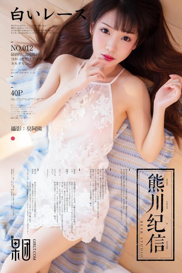 果团网 可爱萝莉