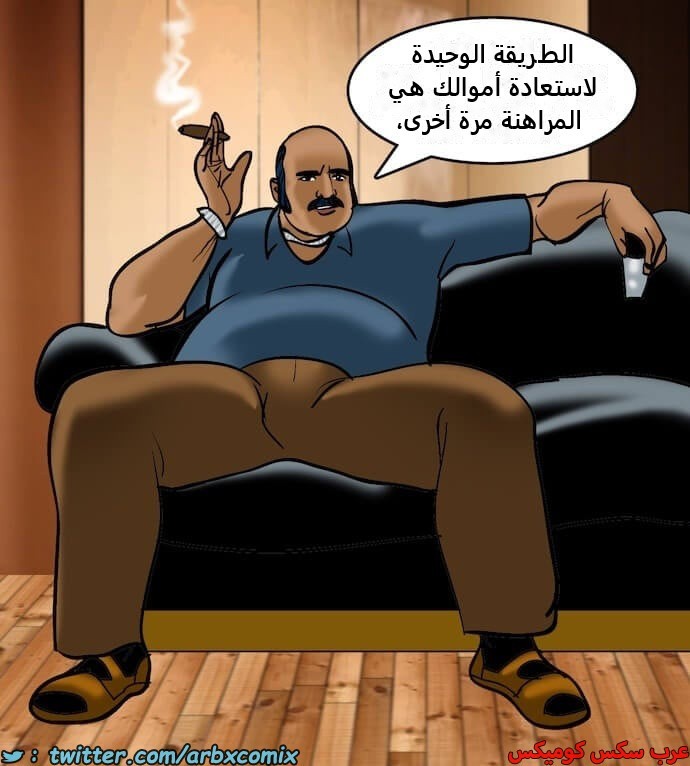 2396 فيلاما الجزء 79