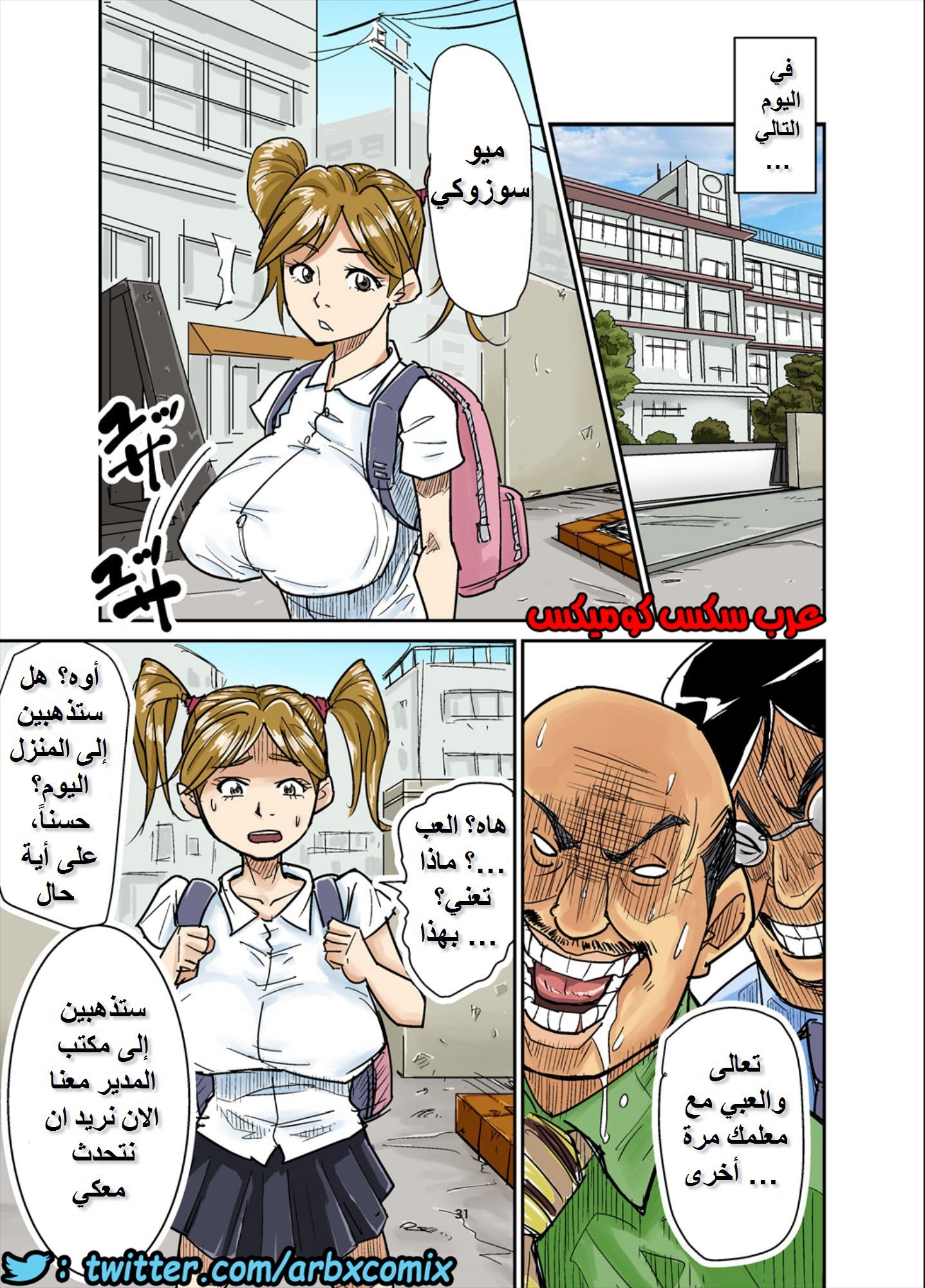 744 طارد الارواح الشرير