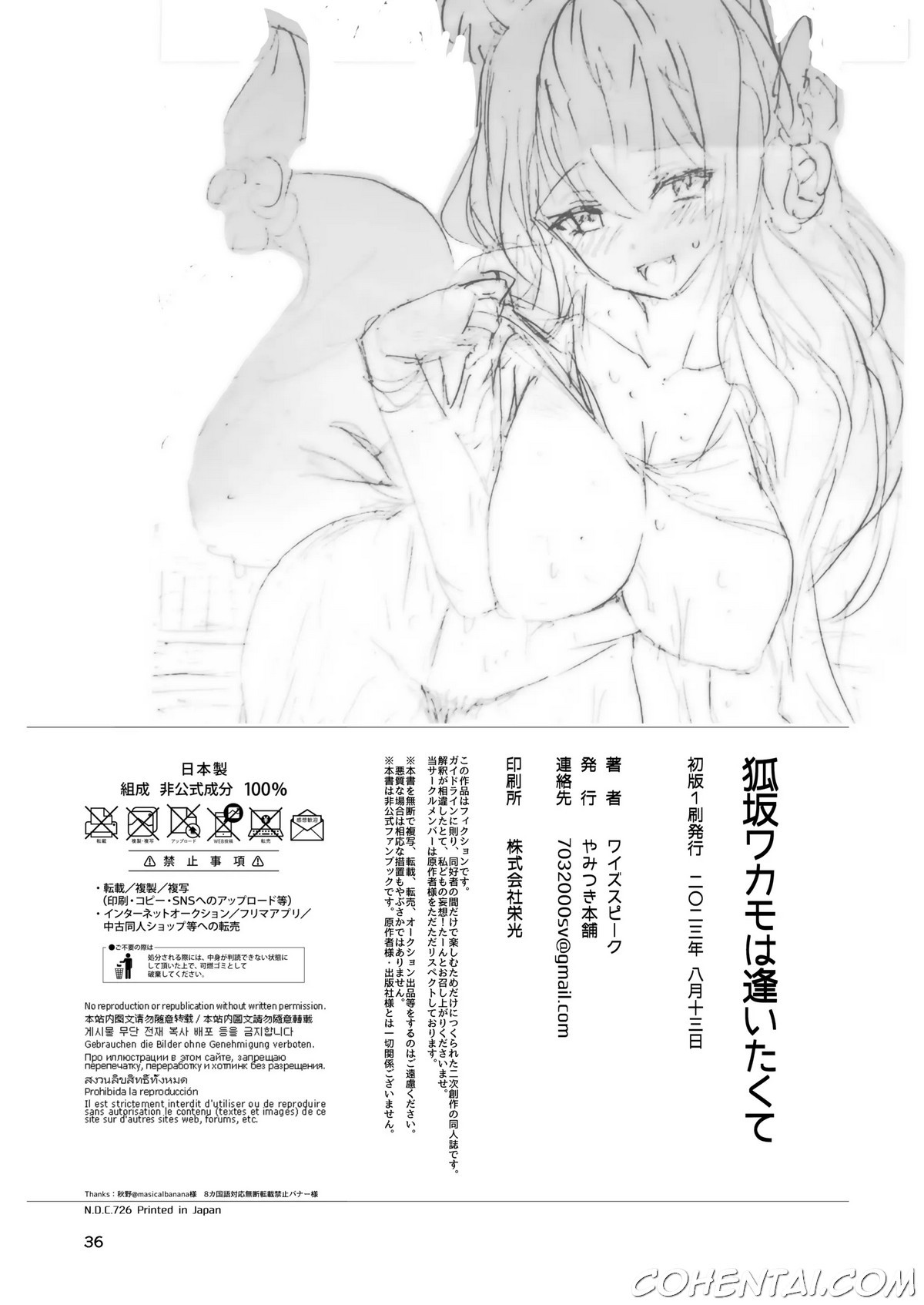 Kosaka Wakamo wa Aitakute (Blue Archive) xxx comics manga porno doujin hentai español sexo 