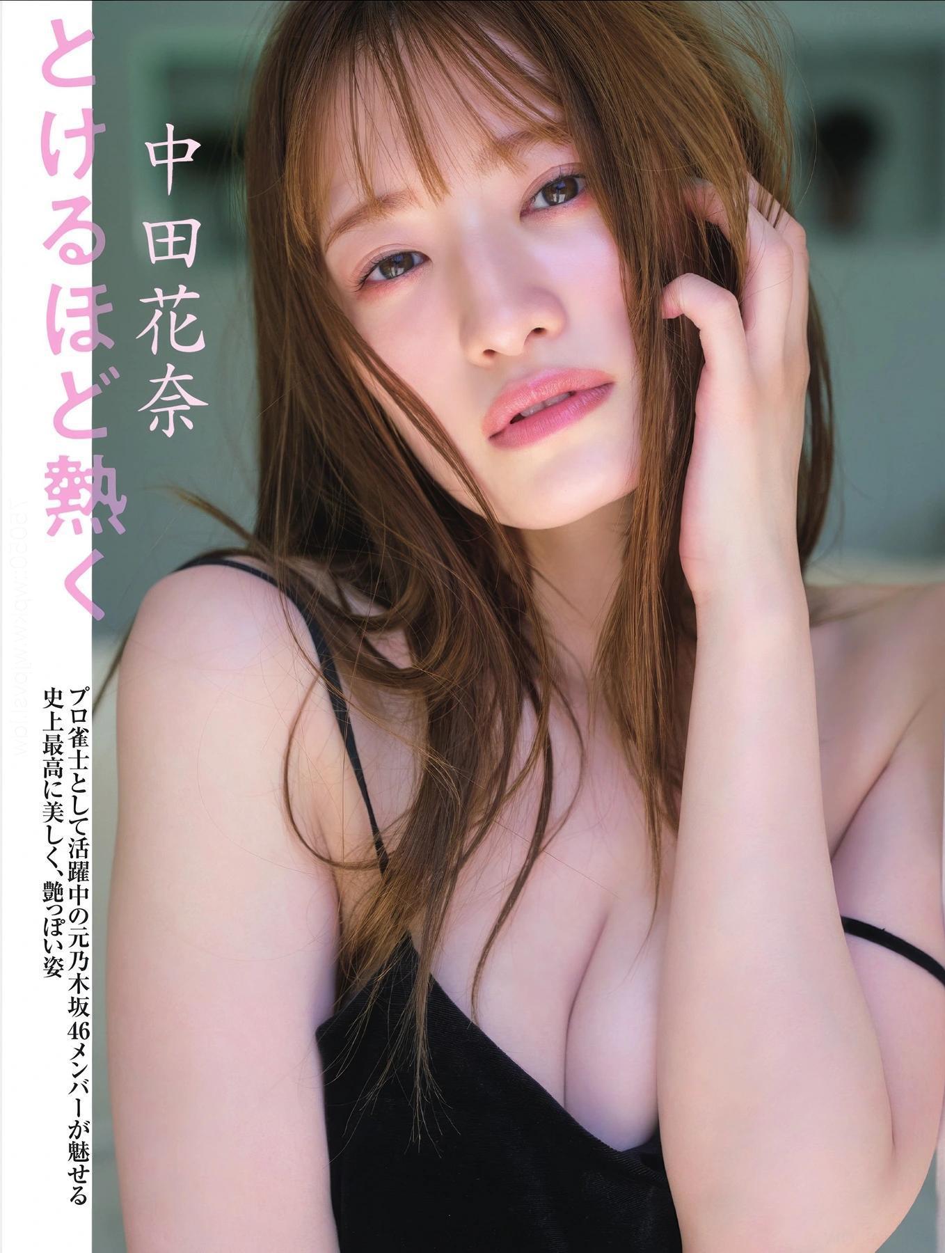 Kana Nakada 中田花奈, FLASH 2025.09.09 (フラッシュ 2025年9月9日号)(2)