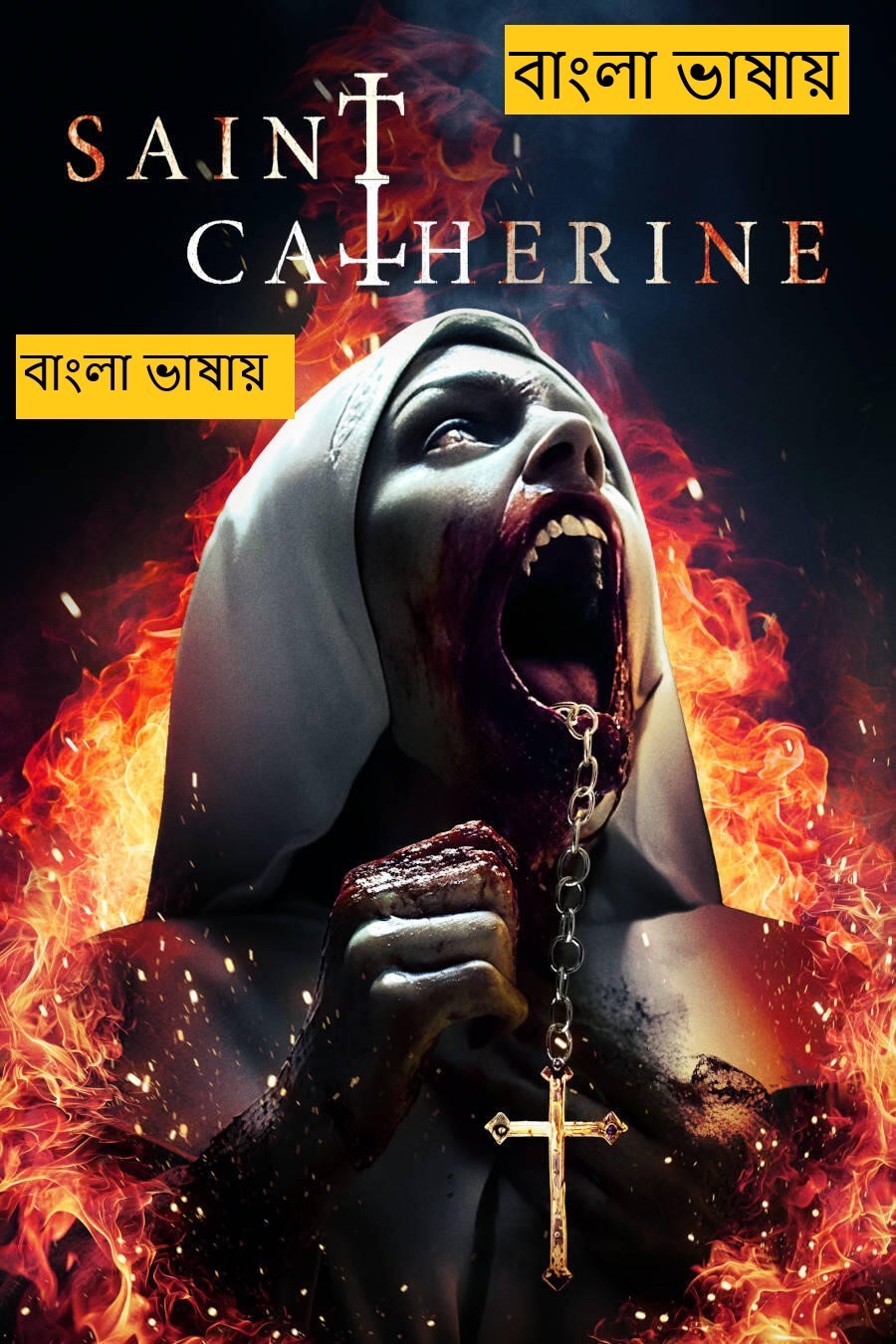 Saint Catherine (2025) Bengali Dubbed Full Movie HDRip | 1080p | 720p | 480p | ESubs (No Ads)