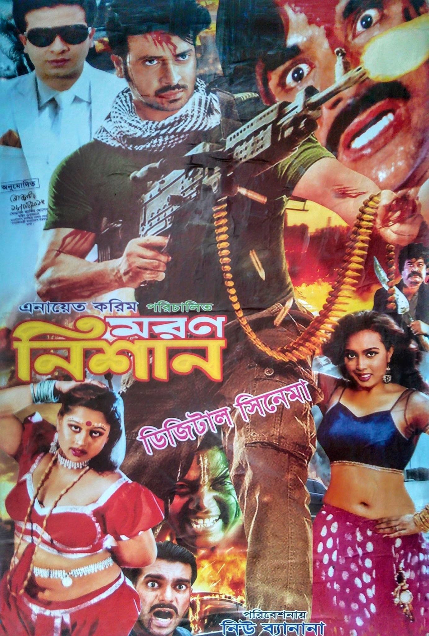 18+ Moron Nishan 2024 Bangla Movie + Hot Video Song 720p HDRip 1Click Download