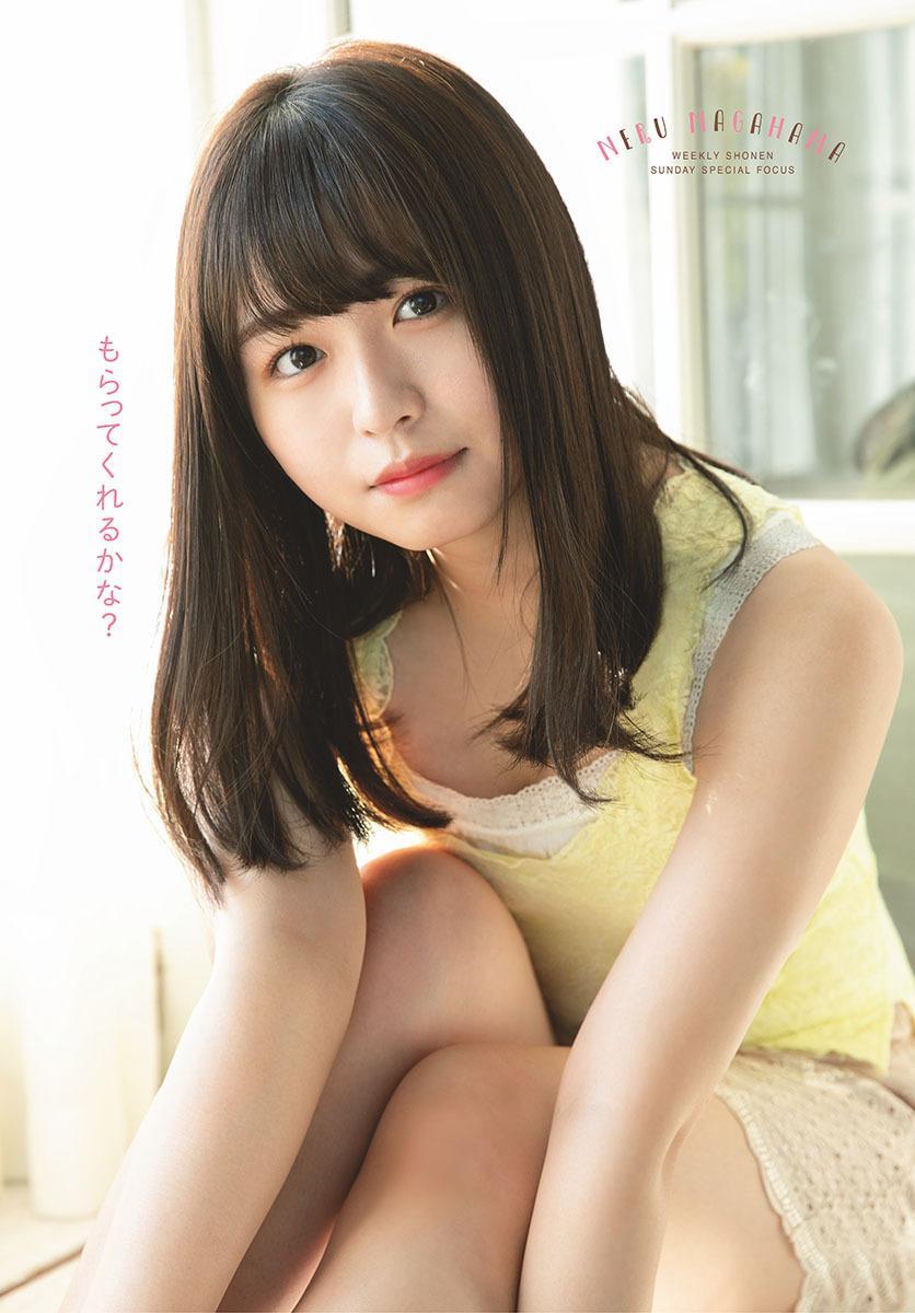 Neru Nagahama 長濱ねる, Shonen Sunday 2019 No.11 (少年サンデー 2019年11号)(4)