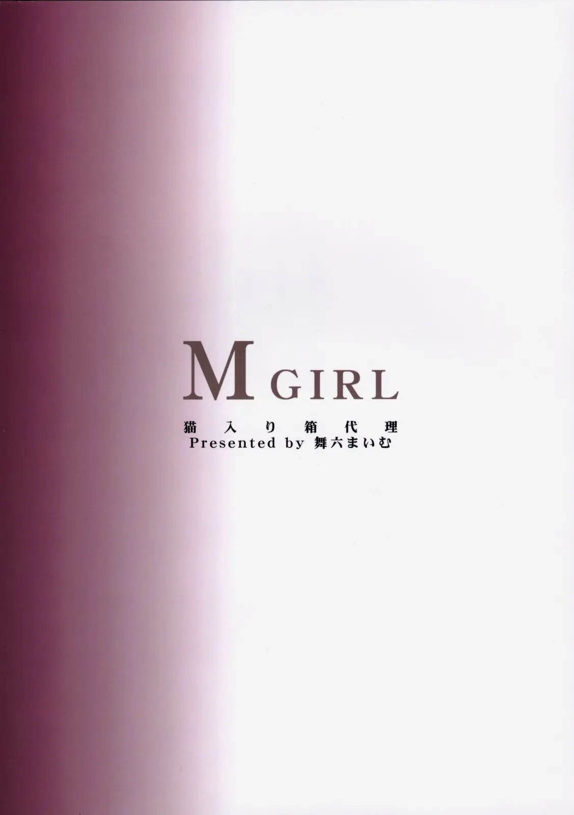 MGIRL - 21