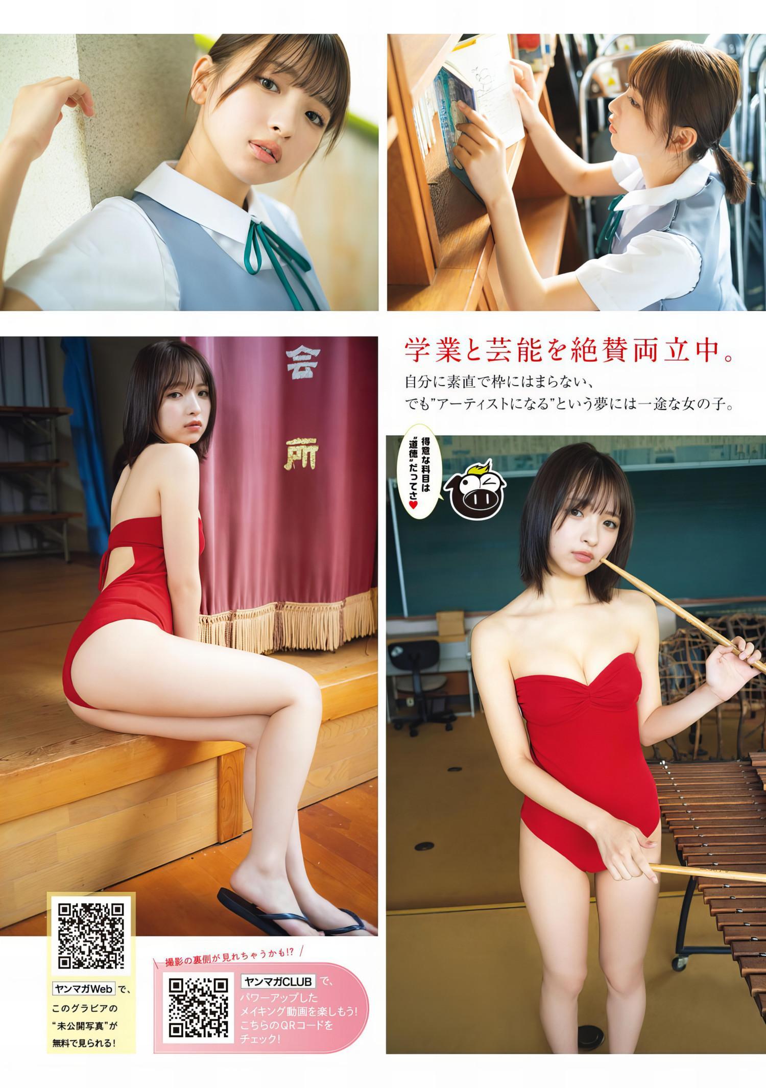 Runa Ichinose 一ノ瀬瑠菜, Young Magazine 2024 No.26 (ヤングマガジン 2024年26号)(3)