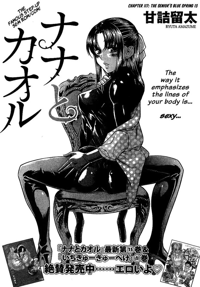 Nana To Kaoru Chapter 139 English Manhwax