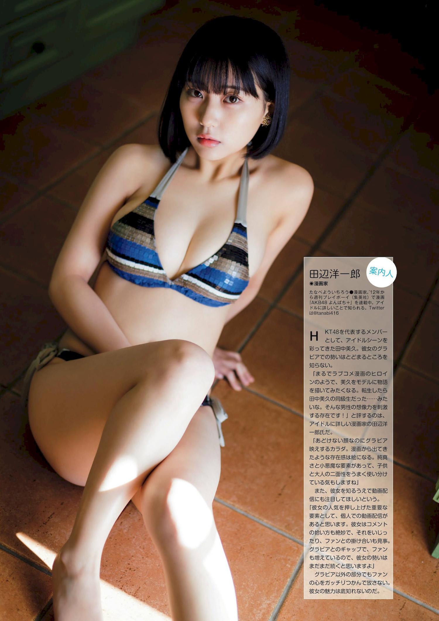 Miku Tanaka 田中美久, 別冊SPA! 旬撮GIRL 2022 Vol.12(8)