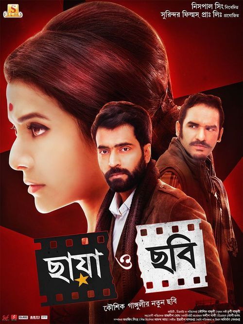 Chaya O Chobi 2025 Bengali Movie 720p WEB-DL 1Click Download