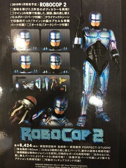 Robocop - Mafex (Medicom Toys) V58f7n08_o