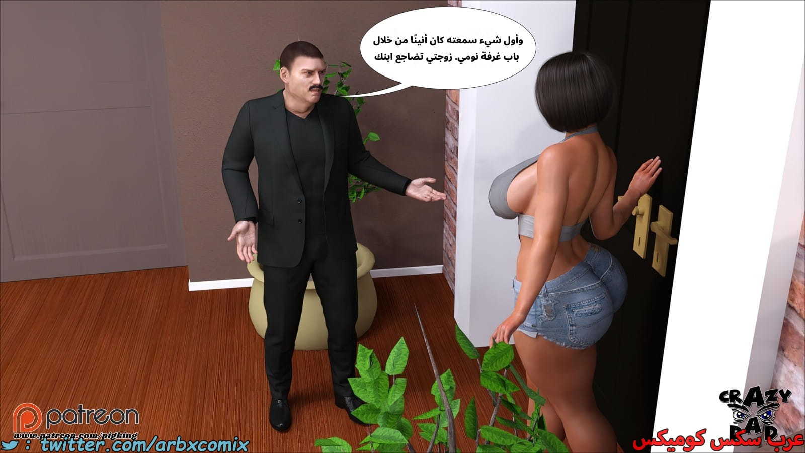 2524 أم بالتبني الجزء 42