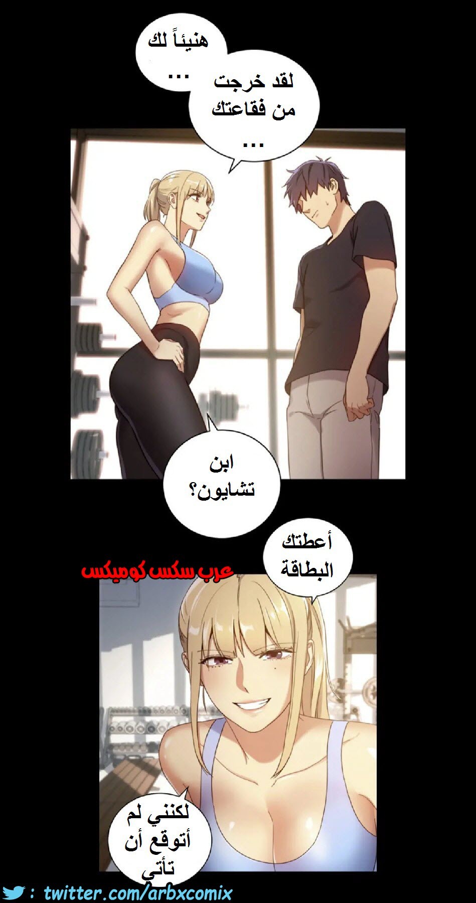835 أصدقاء زوجة أبي الجزء 6