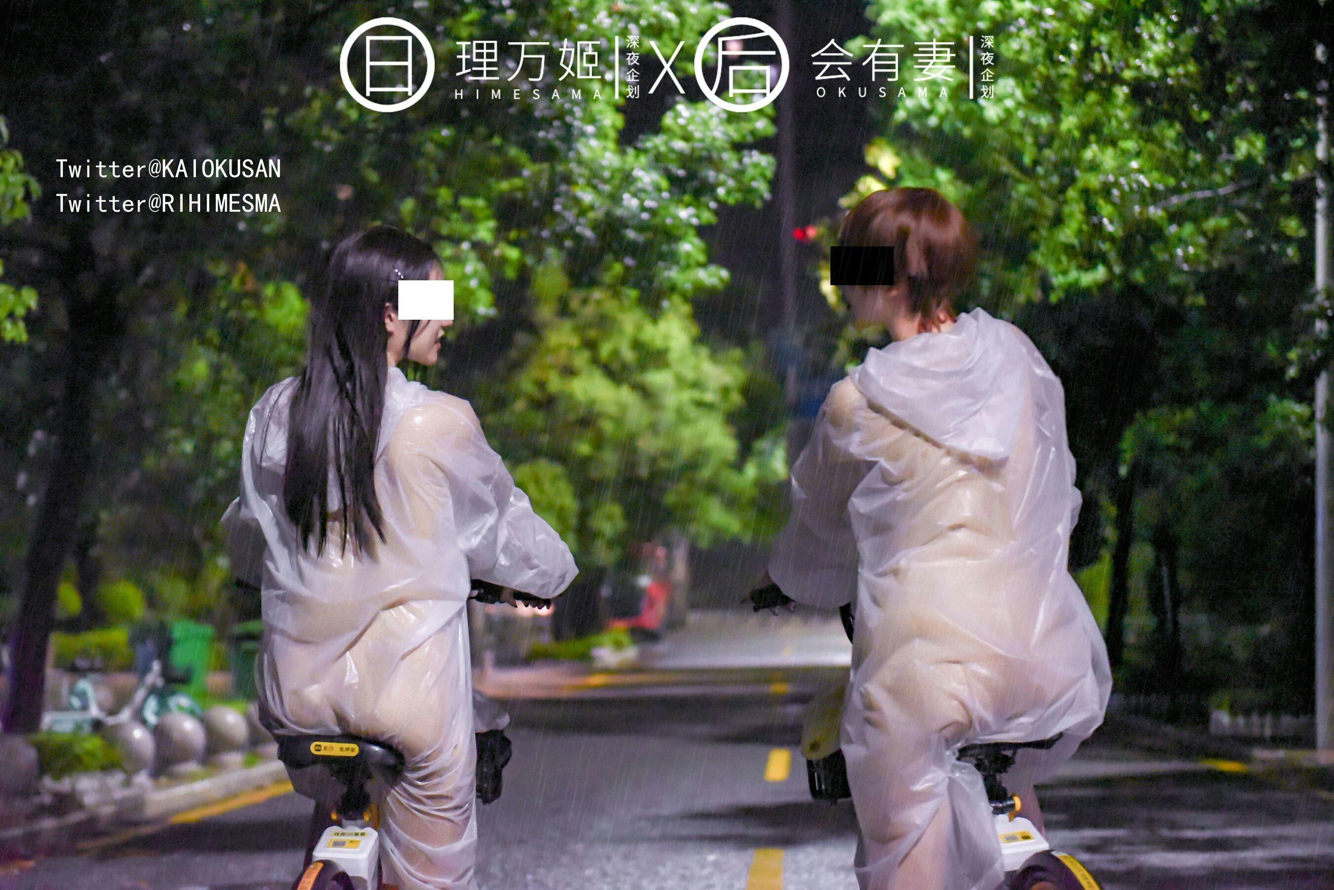 深夜企划 雨夜小黄车真空骑行(15)