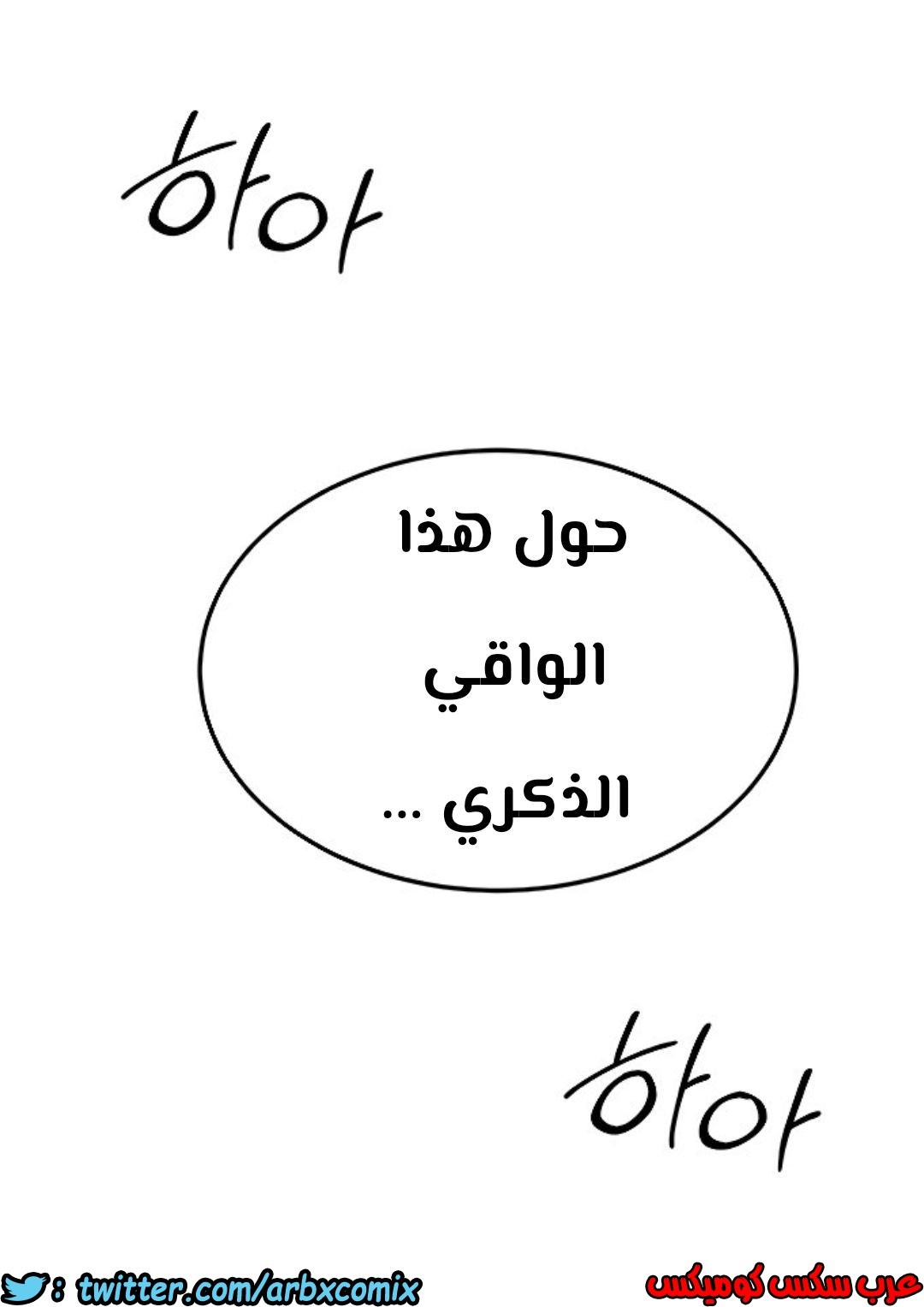 816 ابقي الامر سراً عن والدتك الجزء 21