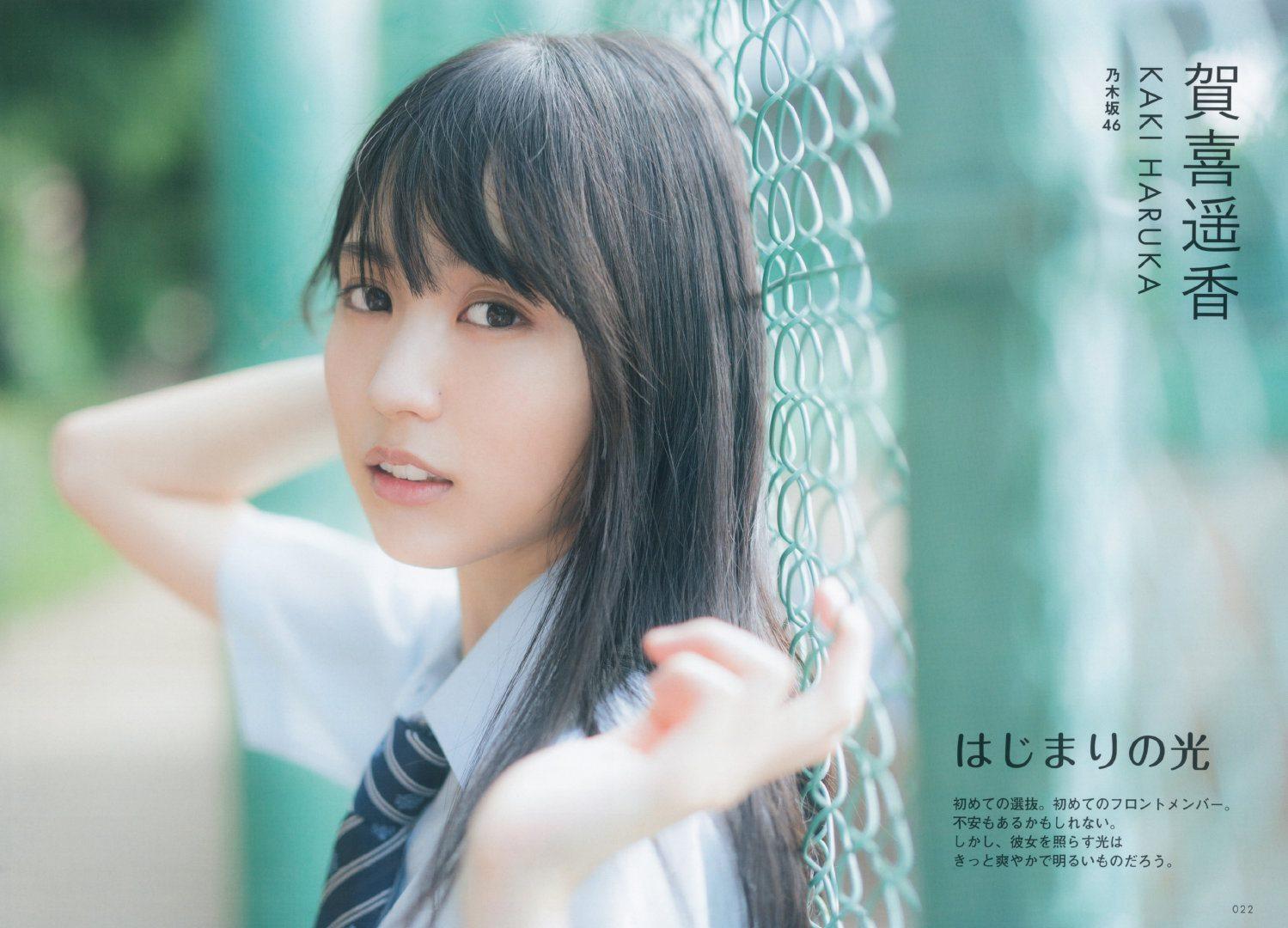 Haruka Kaki 賀喜遥香, B.L.T. SUMMER CANDY 2019(1)