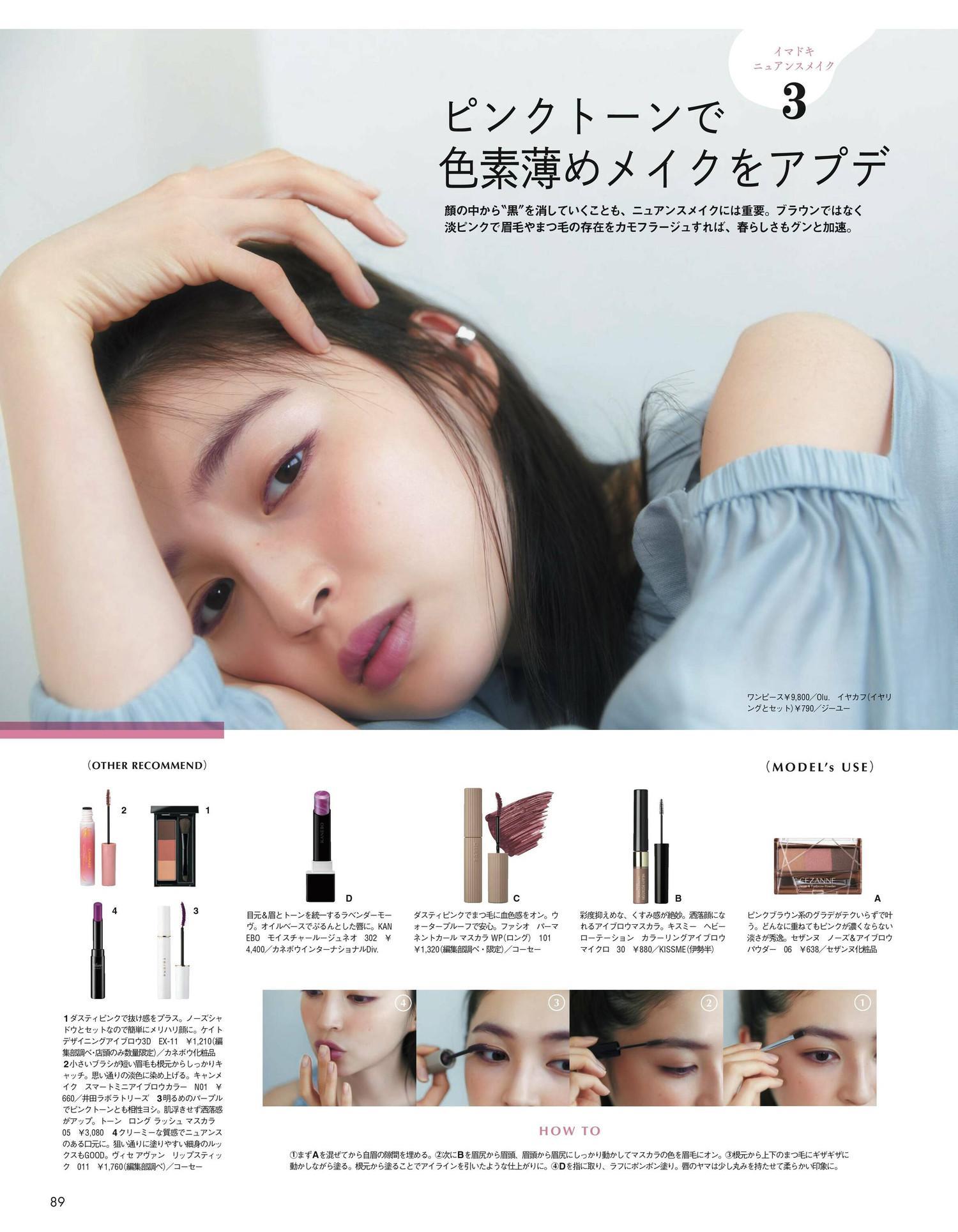 Seira Jonishi 上西星来, aR (アール) Magazine 2023.04(10)