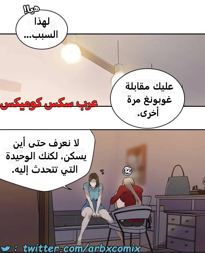 2484 صف سري الجزء 265