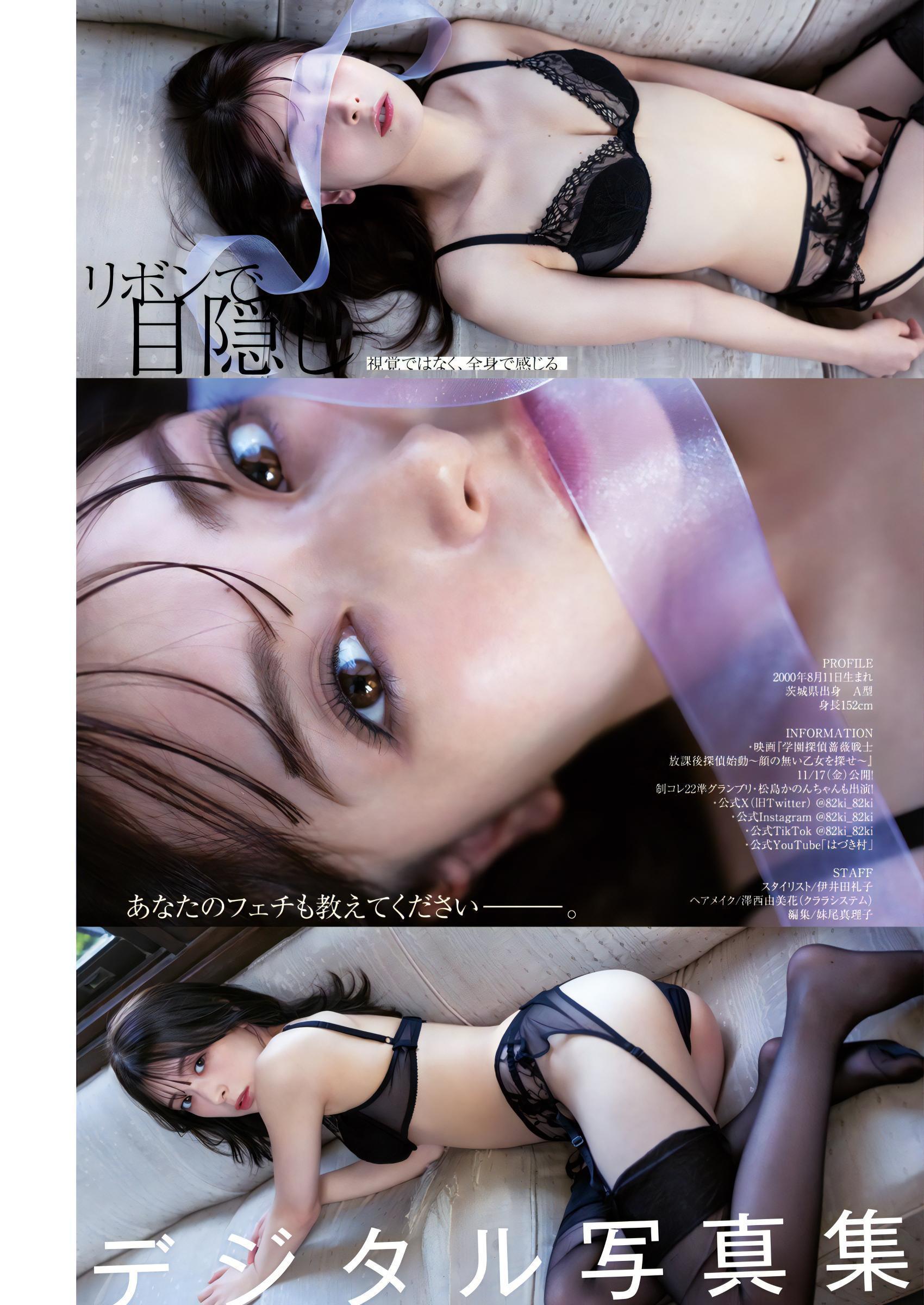 Hazuki Kimura 木村葉月, Young Jump 2023 No.51 (ヤングジャンプ 2023年51号)(5)