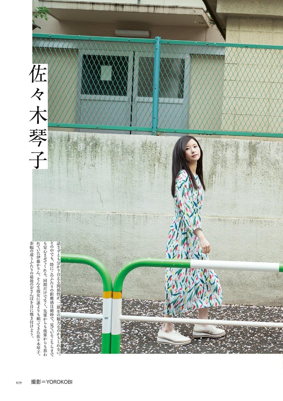 Karin Ito 伊藤かりん, Kotoko Sasaki 佐々木琴子, BRODY 2019 No.06 (ブロディ 2019年6月号)(2)