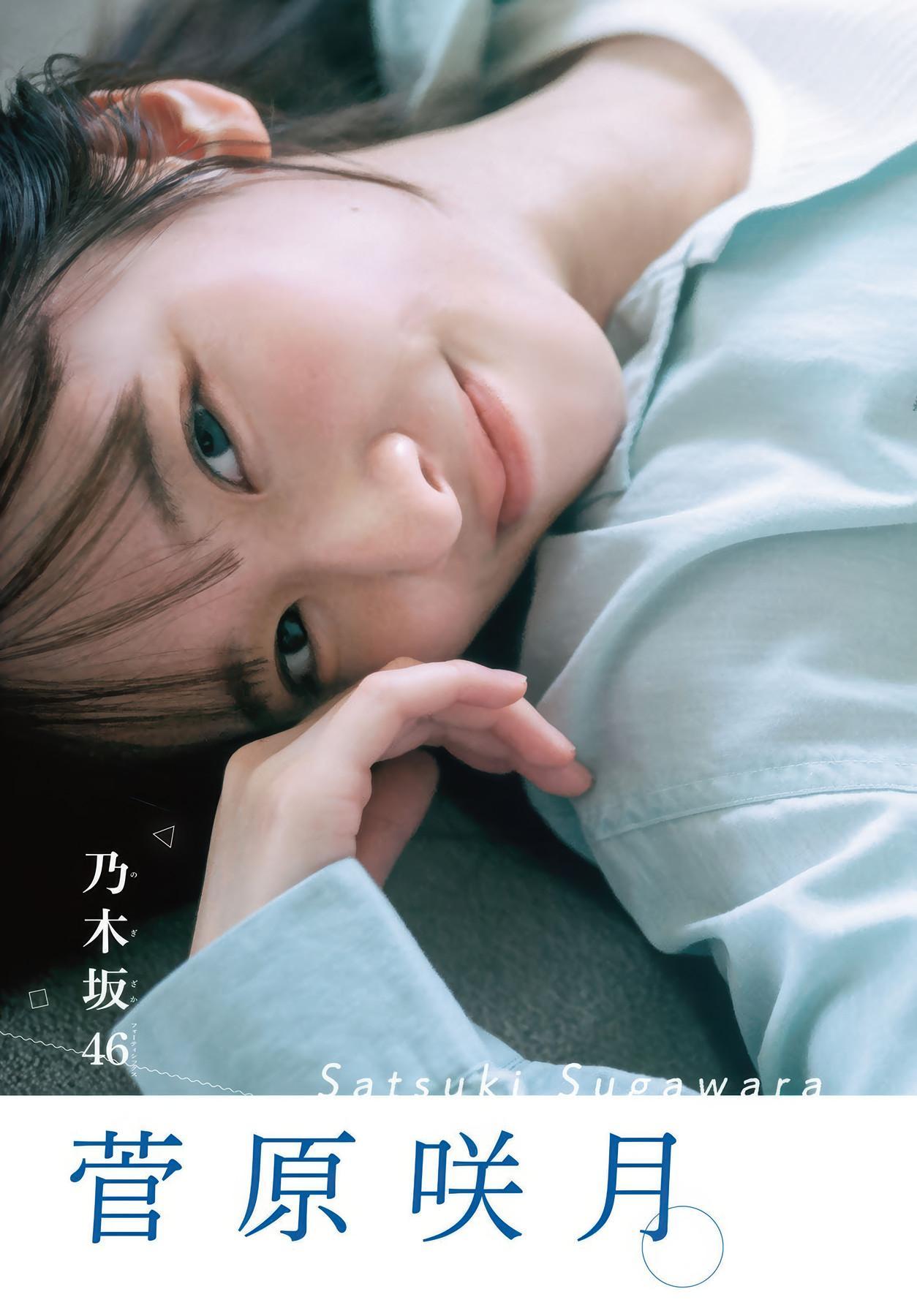 Satsuki Sugawara 菅原咲月, Shonen Magazine 2025 No.38 (週刊少年マガジン 2025年38号)(2)