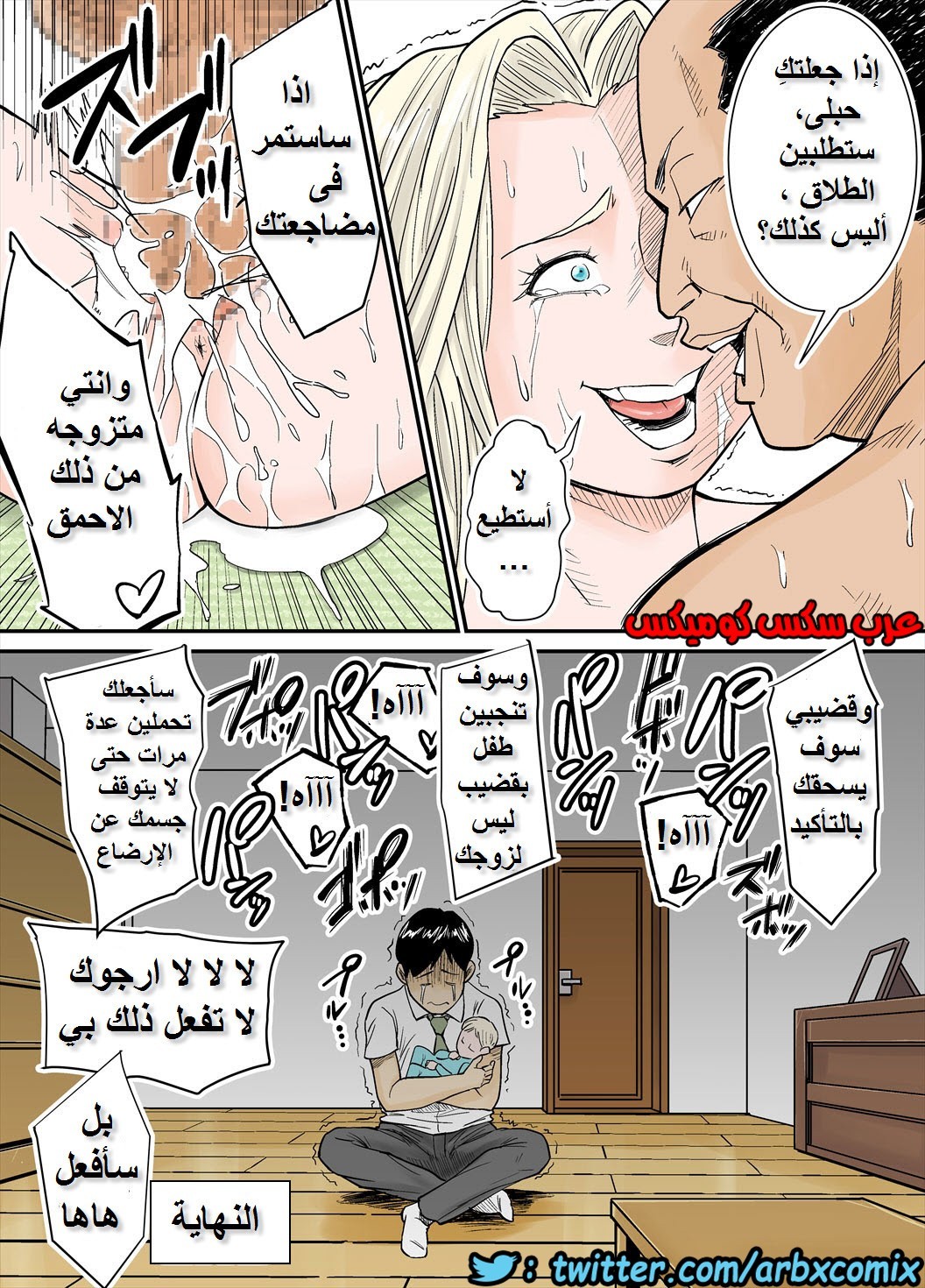 725 رئيسي في العمل وزوجتي الاجنبية