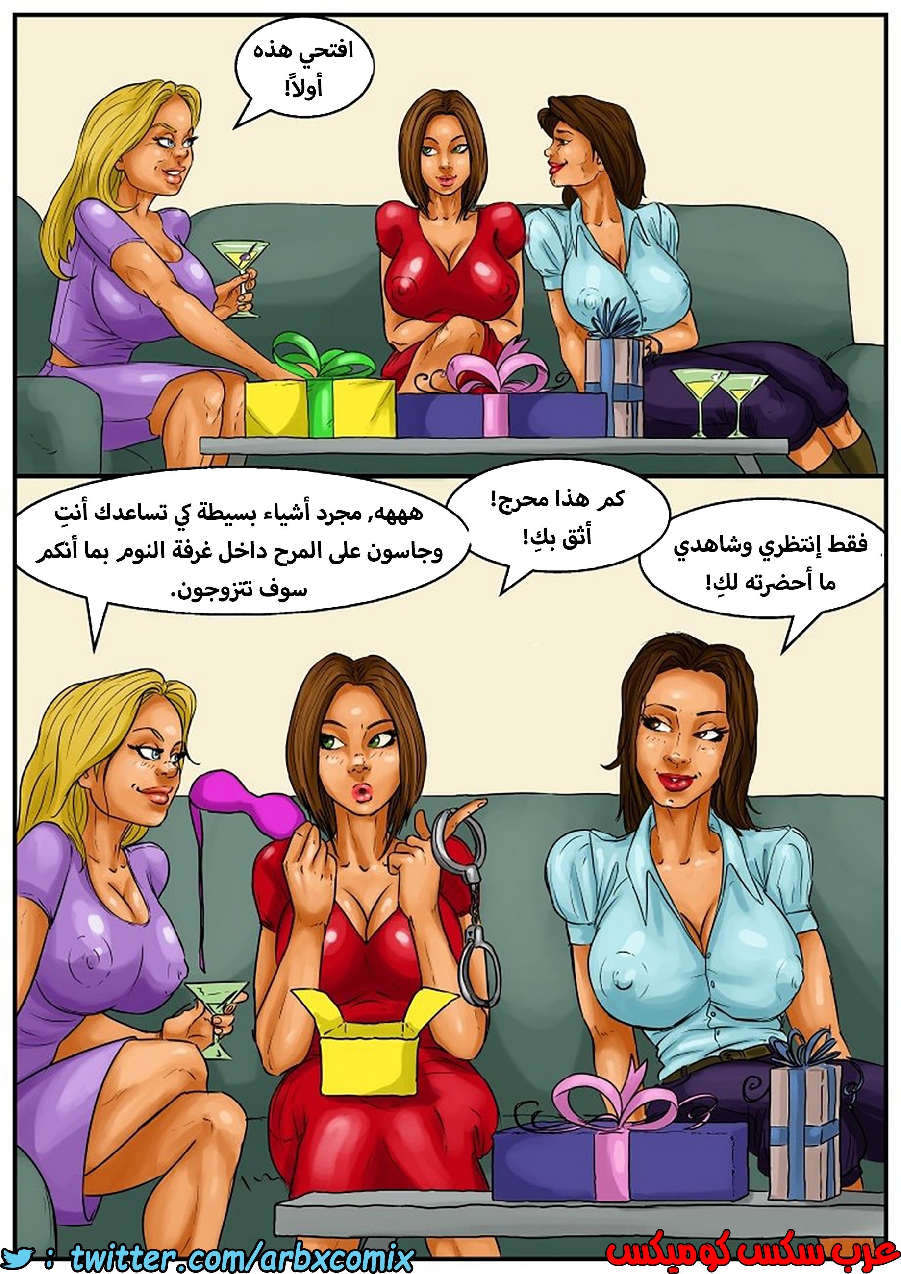 1033 حفل توديع العزوبية