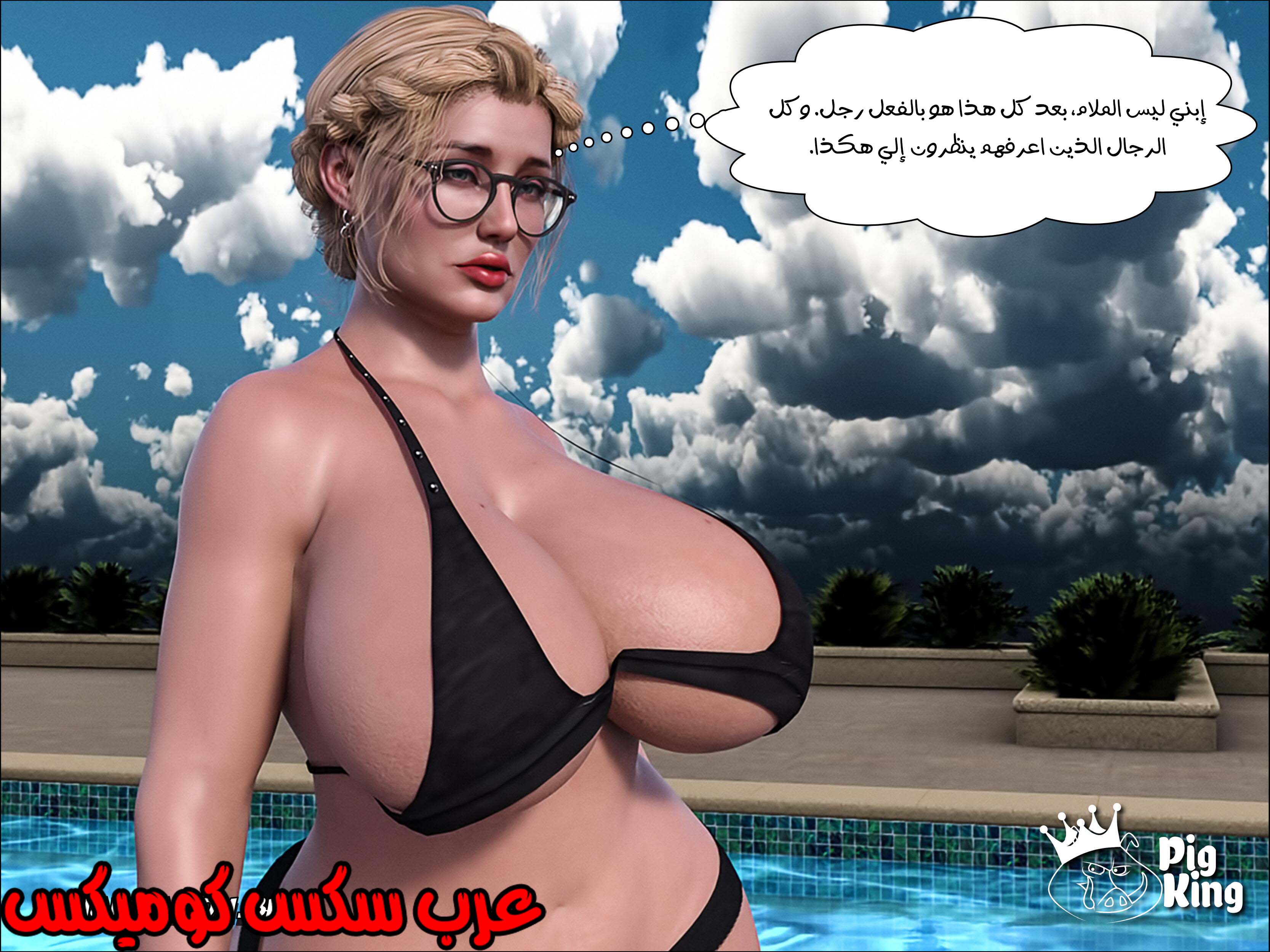 164 العائله المفقوده الجزء 1