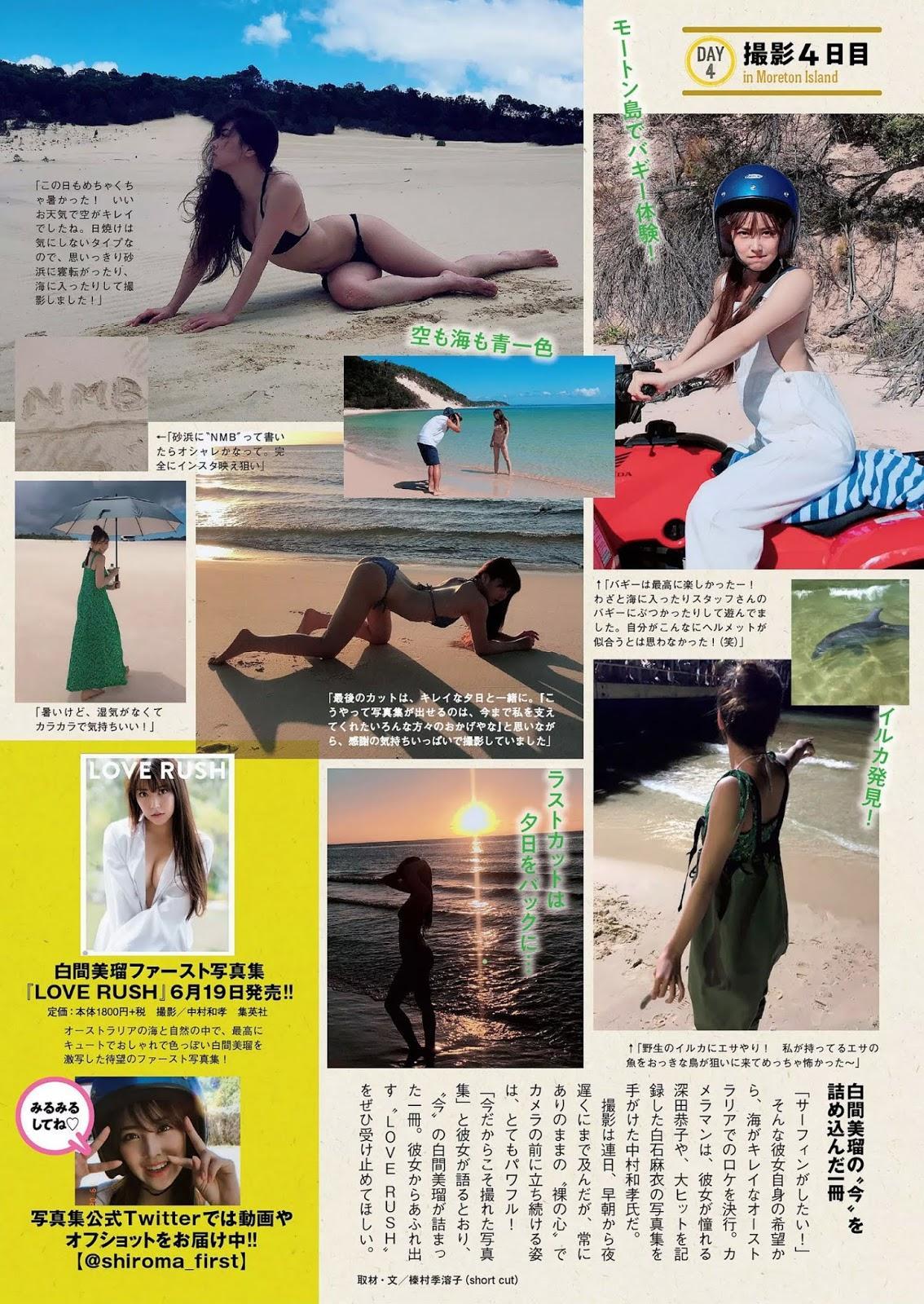 Miru Shiroma 白間美瑠, Weekly Playboy 2019 No.26 (週刊プレイボーイ 2019年26号)(20)