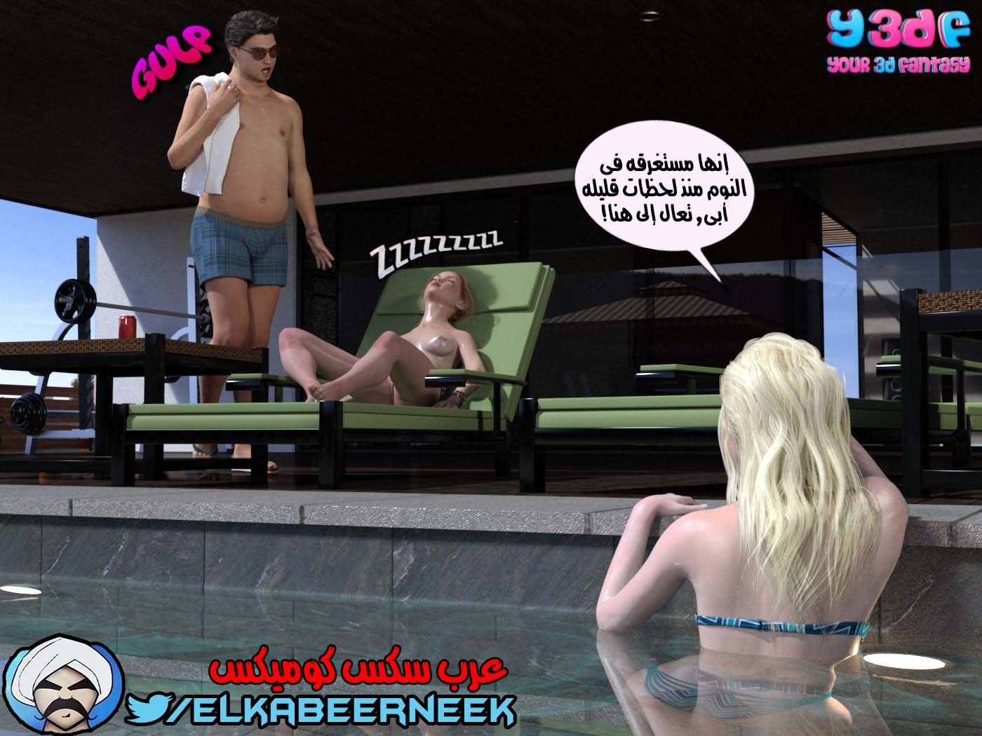 148 أسره هايجه الجزء 4