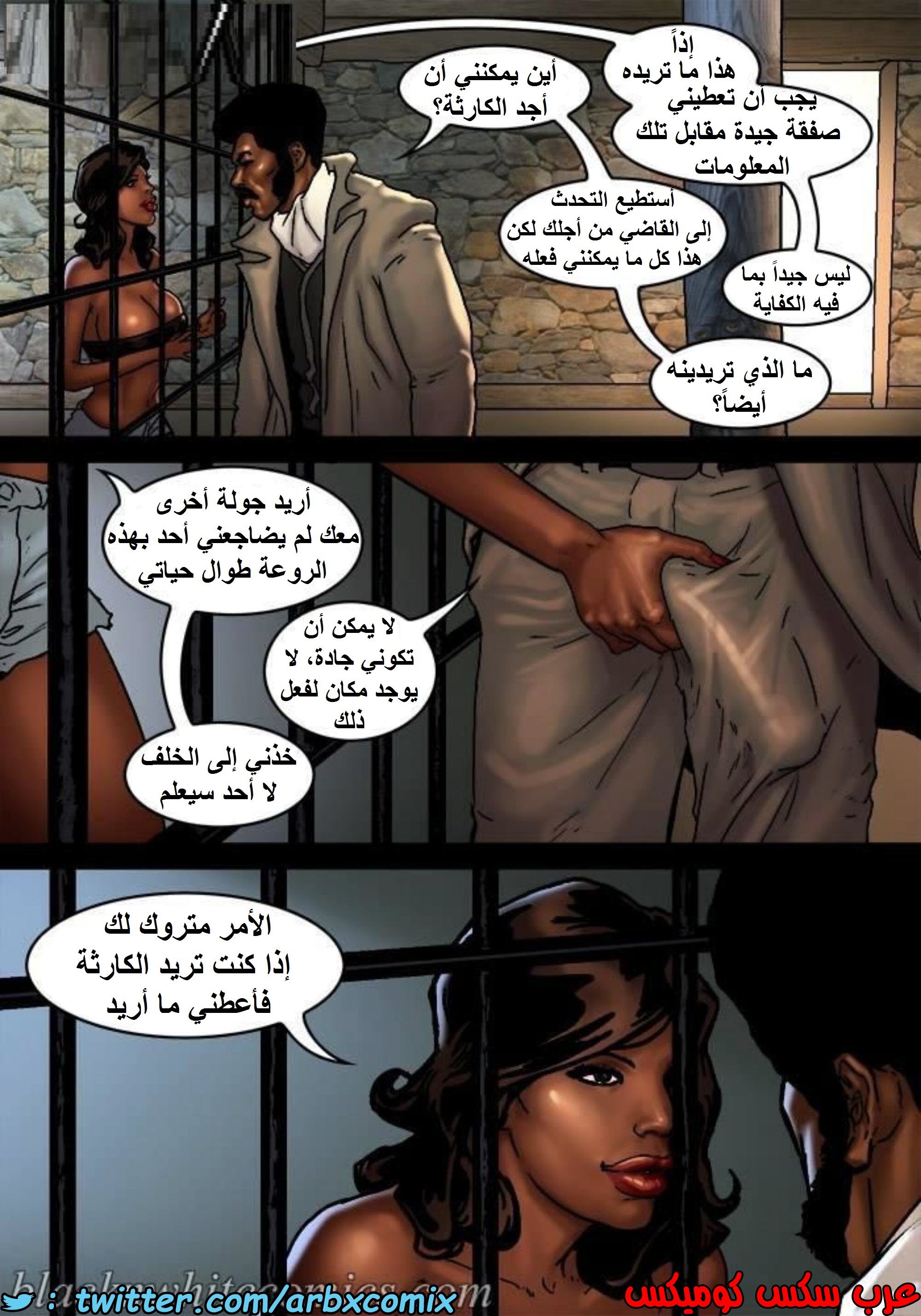 1517 قضيب الحقيقة الجزء 4