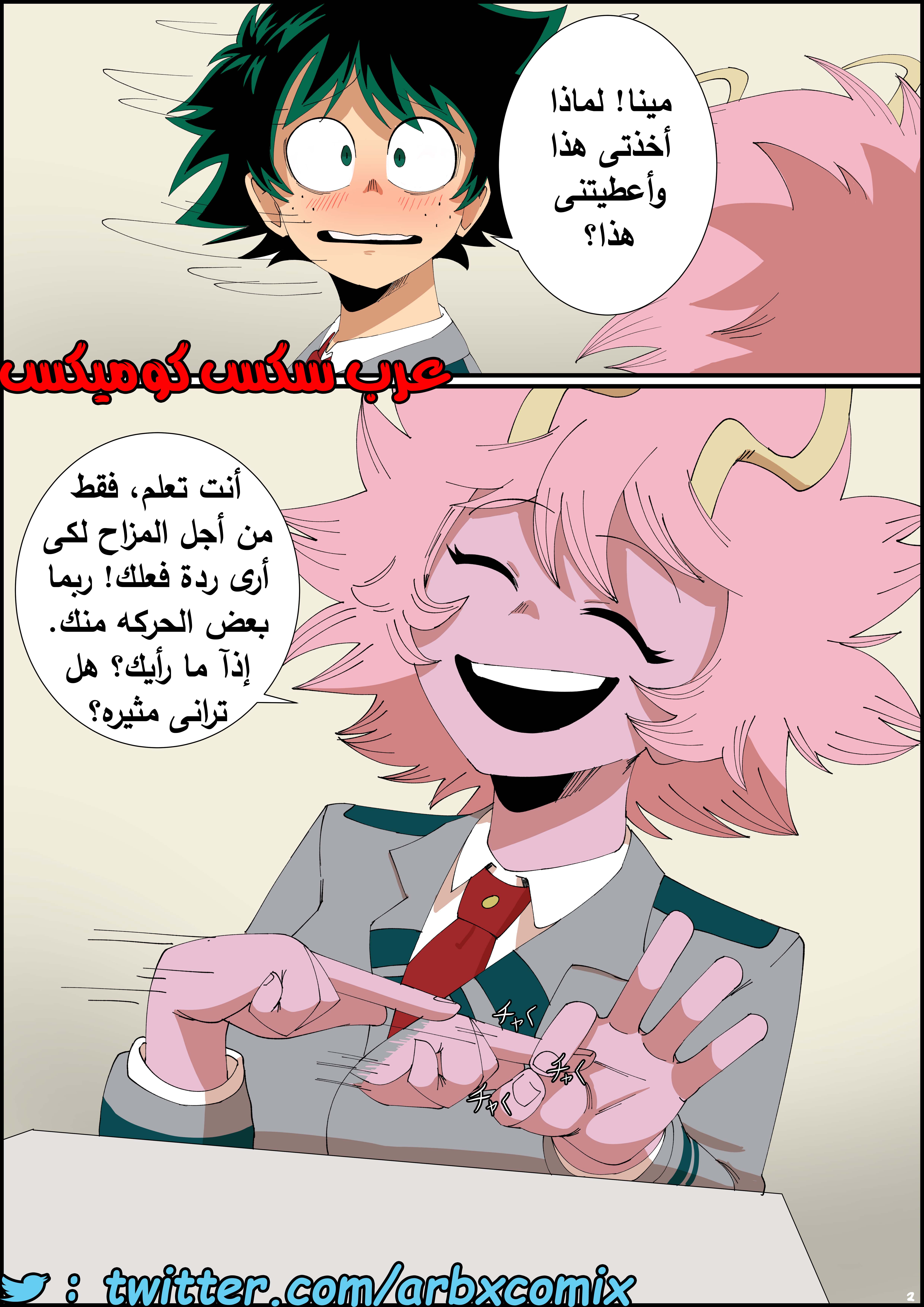 470 مينو تغرى ديكو بداخل الصف الجزء 1