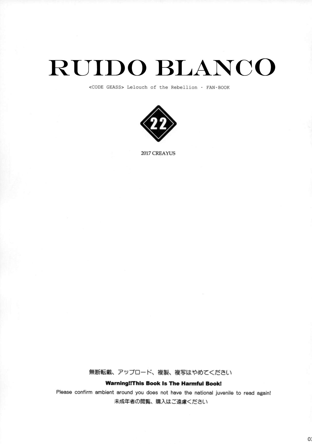 RUIDO BLANCO (WHITE NOISE) - 2