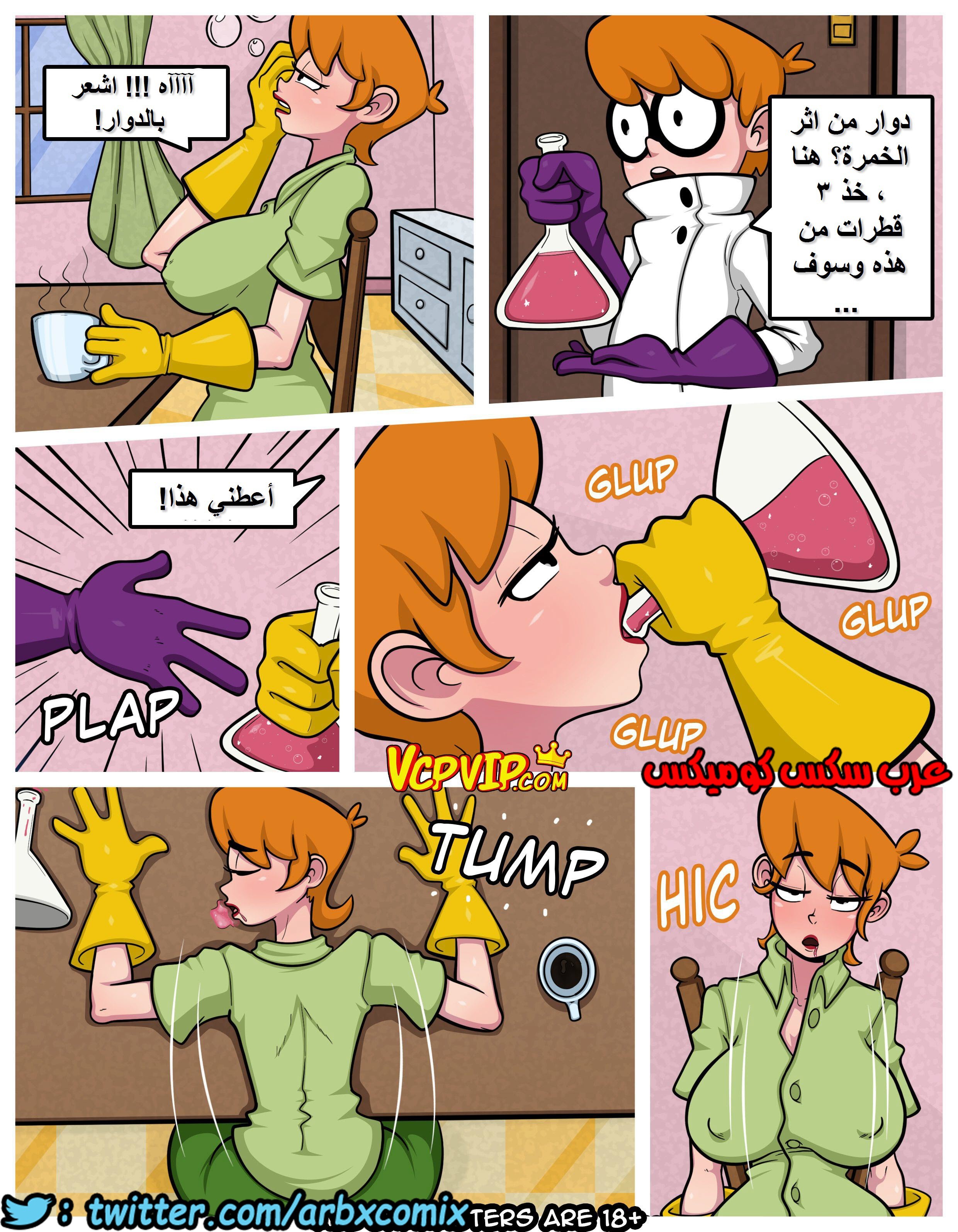289 معمل دكستر امي خرجت عن السيطرة