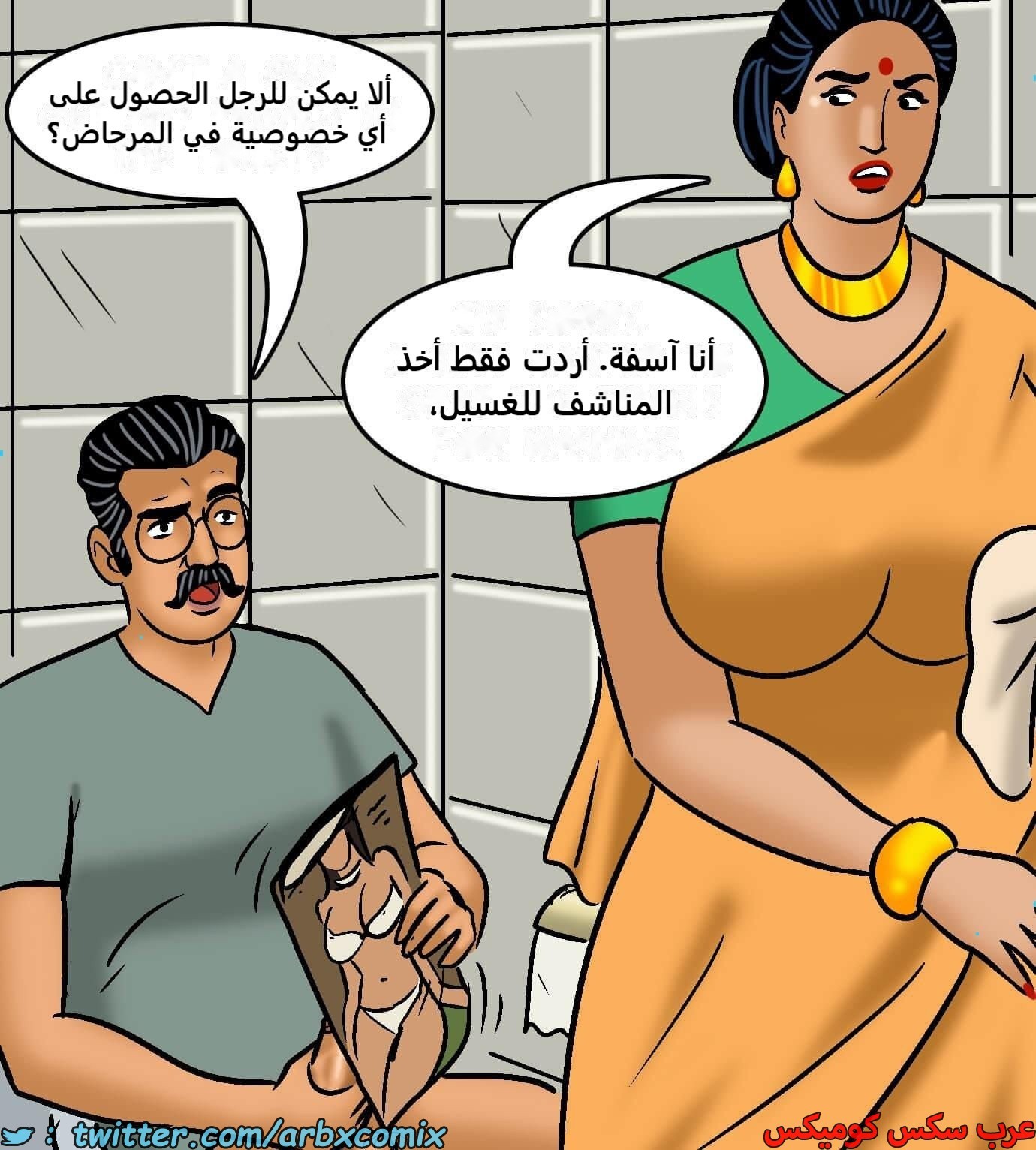 2423 فيلاما الجزء 105