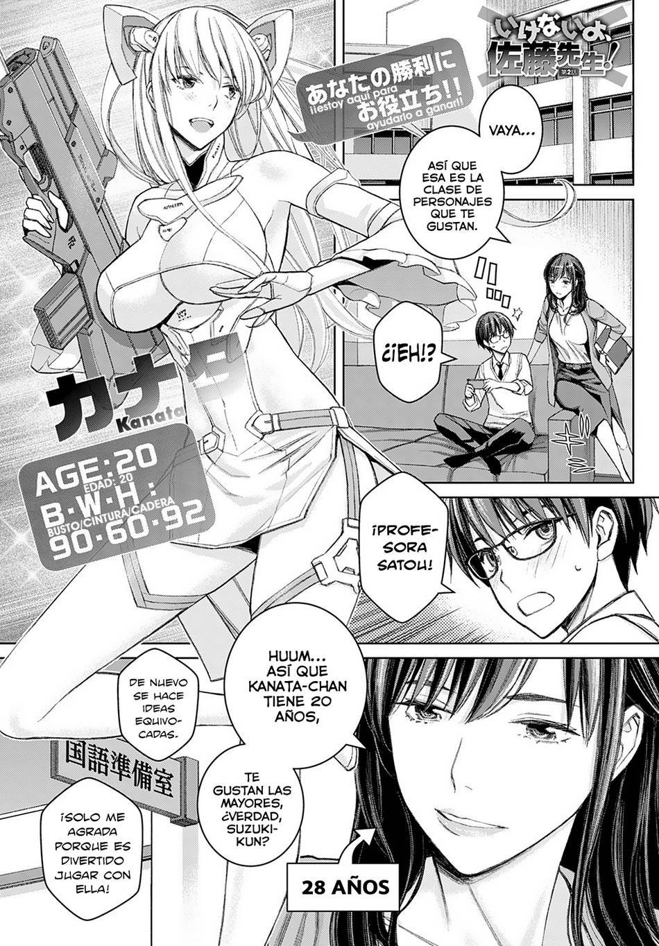 Ikenai yo, Satou sensei #2 - Page #1