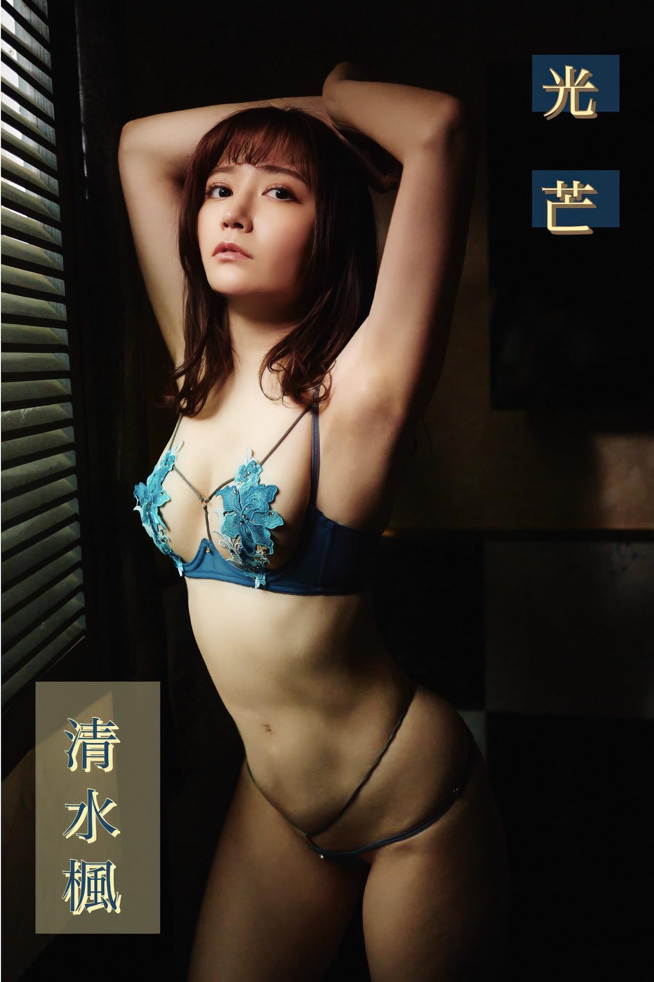 Kaede Shimizu 清水楓, デジタル写真集 「光芒」 Set.03(1)