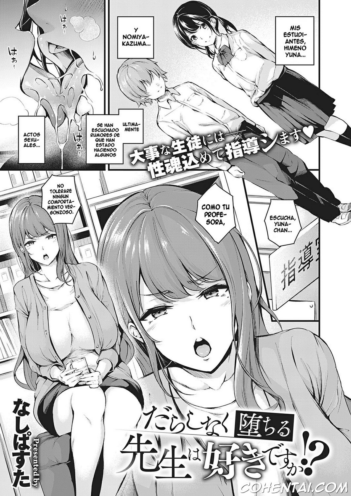 Darashinaku Ochiru Sensei wa Suki desuka!? (COMIC ExE 33) xxx comics manga porno doujin hentai español sexo 