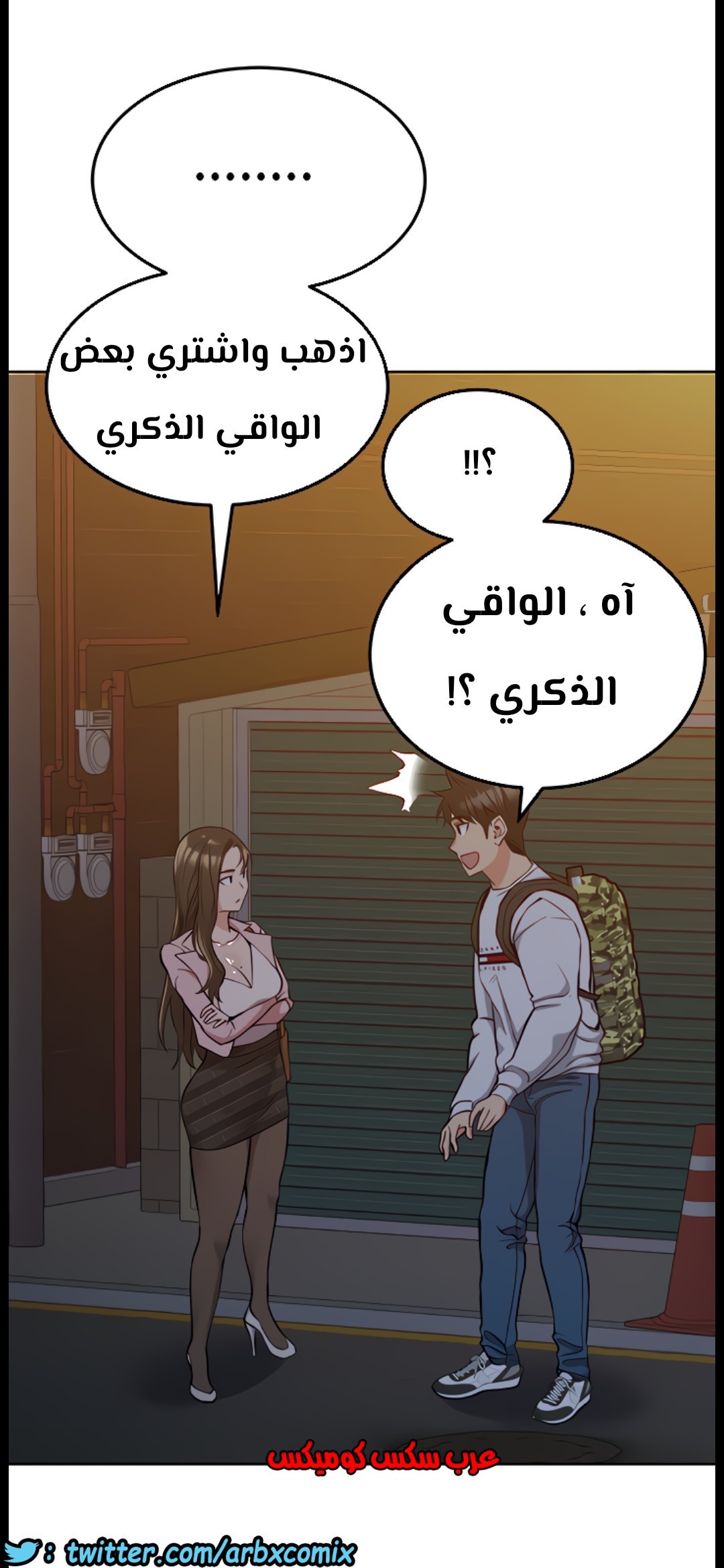 807 ابقي الامر سراً عن والدتك الجزء 12