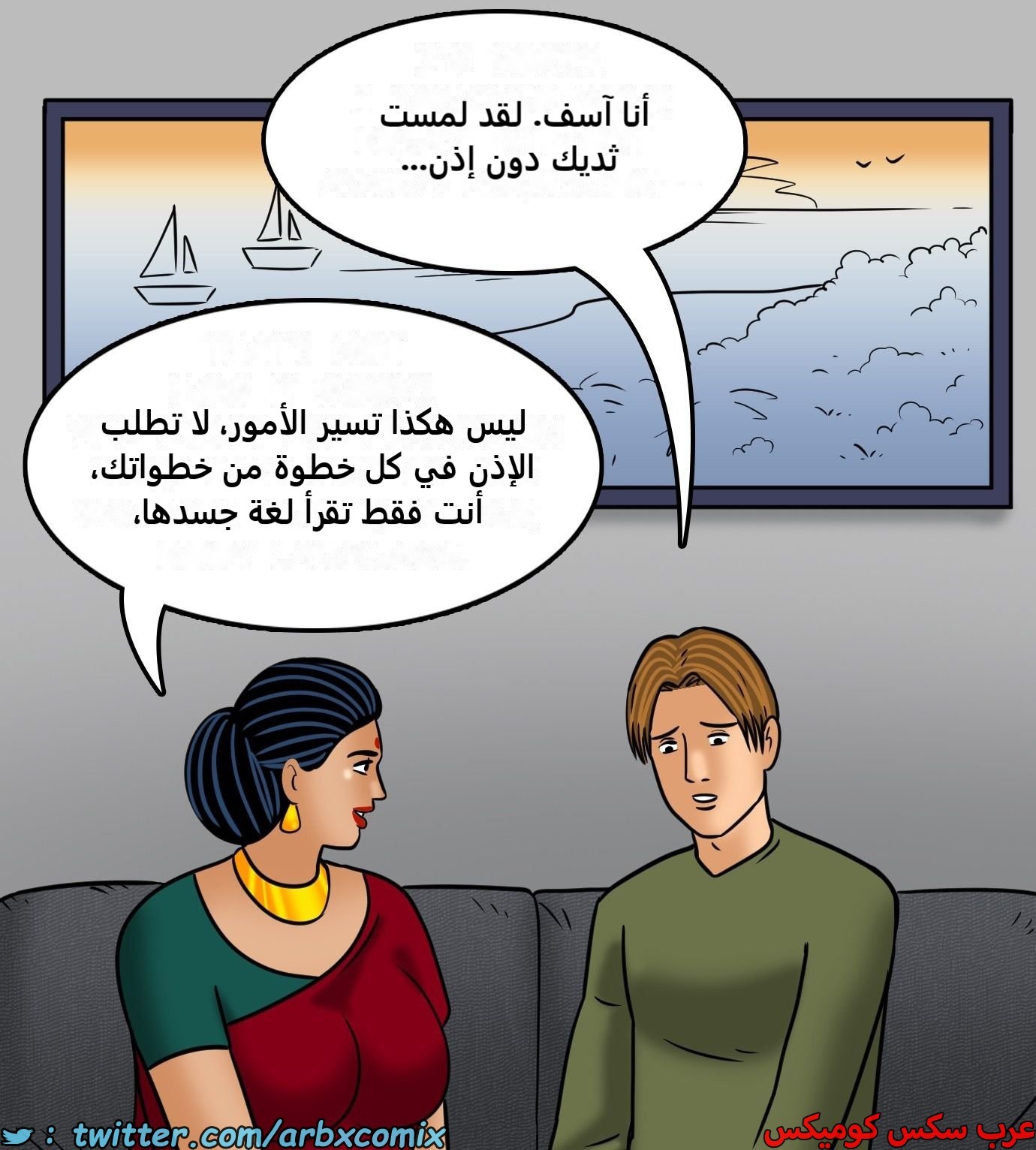 2428 فيلاما الجزء 110