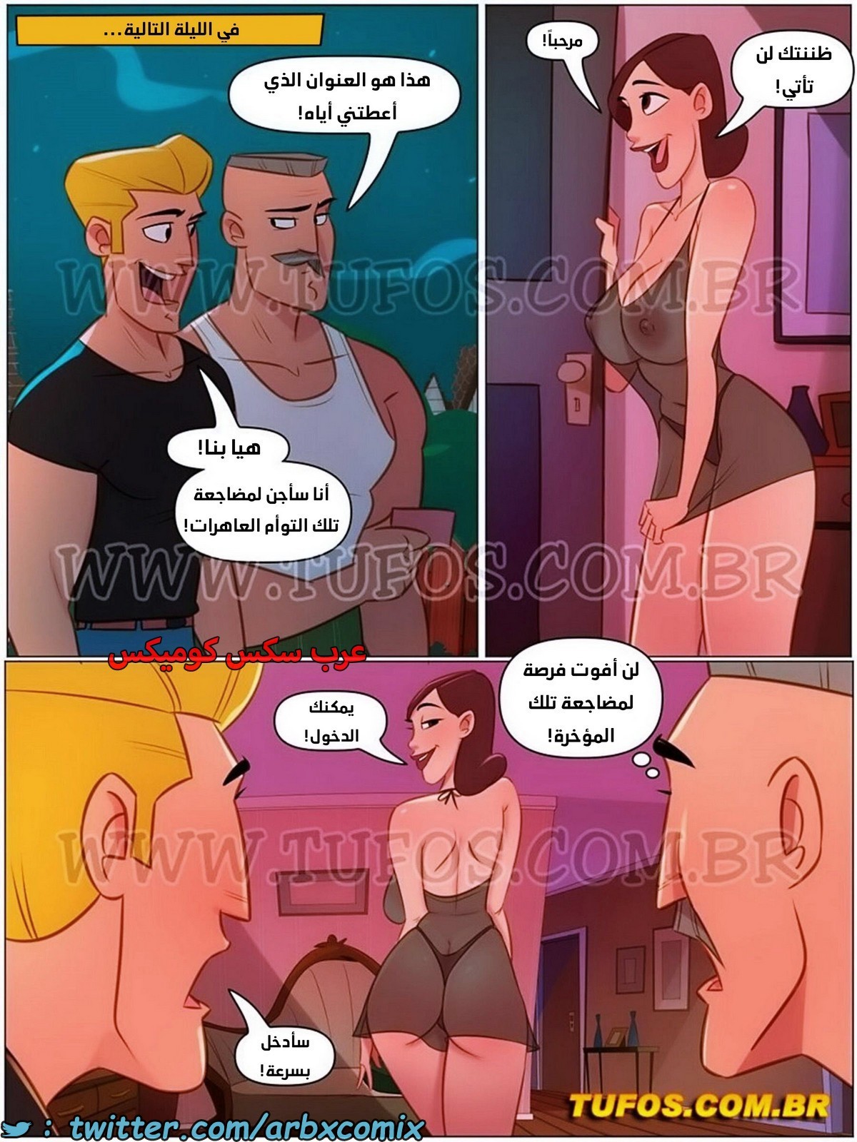 2039 عائلة سوروبا الجزء 16 - رجل العائلة