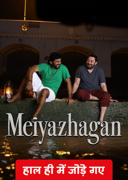 Meiyazhagan 2024 Hindi Dubbed Movie ORG 720p WEB-DL 1Click Download