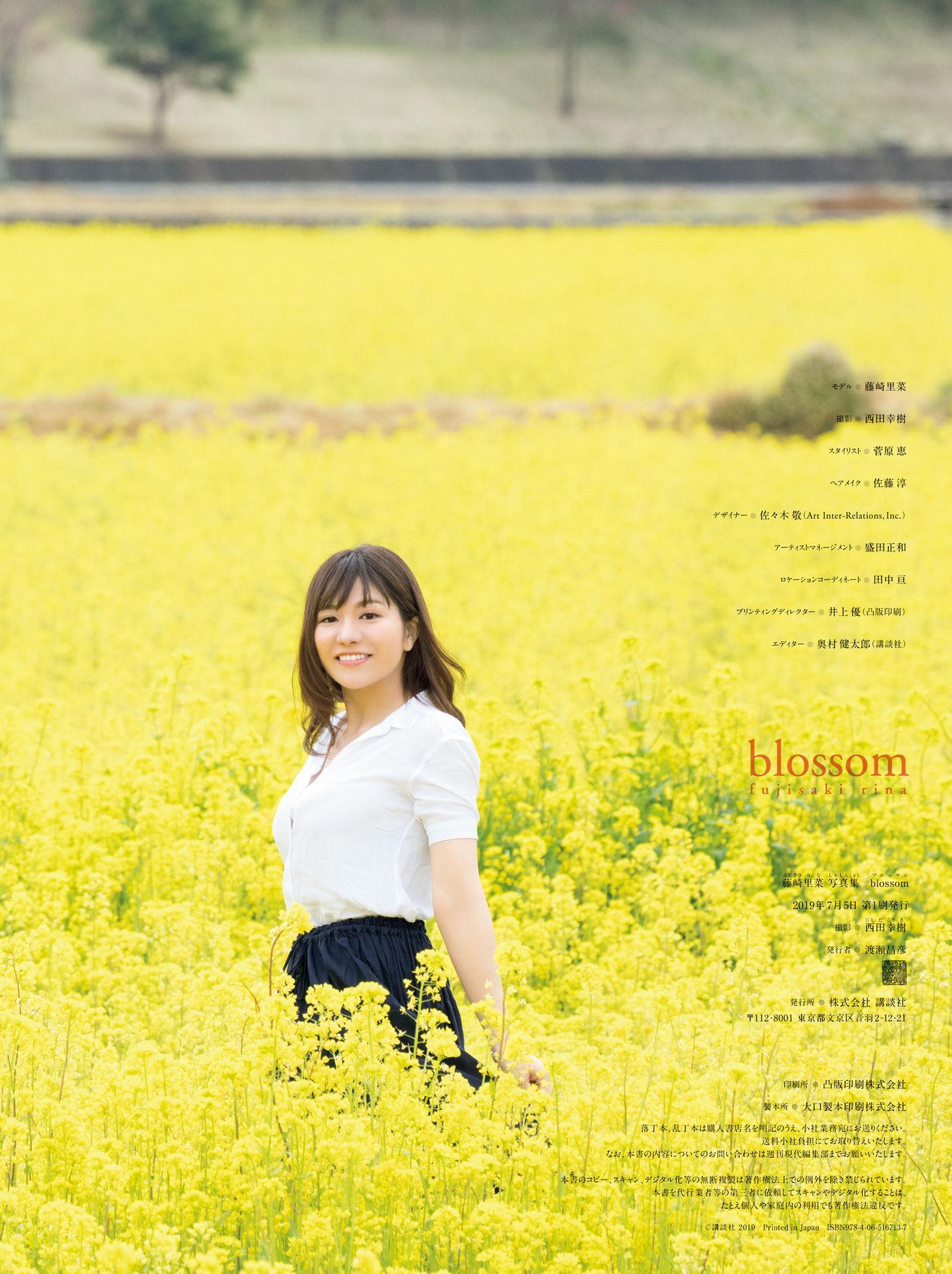 Rina Fujisaki 藤崎里菜, 写真集 電子版だけの特典カットつき！ 「Blossom」 Set.02(1)