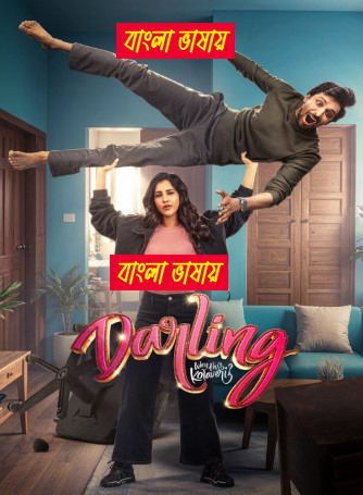 Darling (2024) Bengali Dubbed Uncut HD WEB-DL 1080p-720p-480p Movie Download