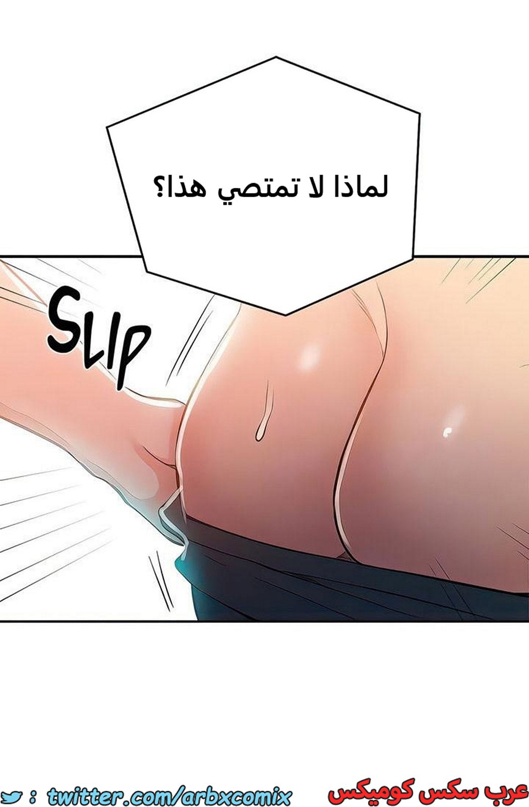 2106 صف سري الجزء 195