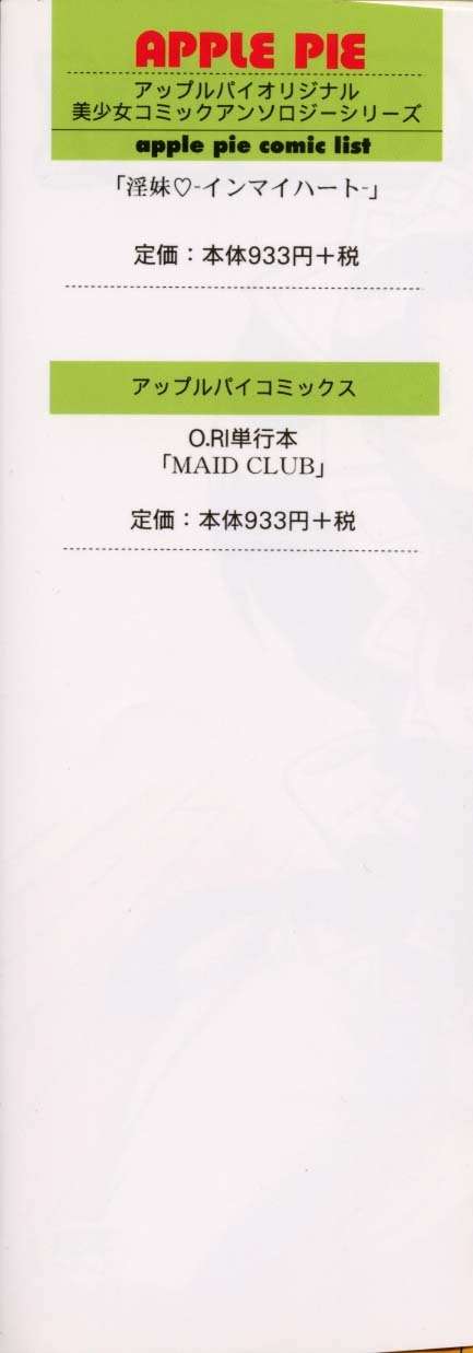 Maid Club Chapter-1 - 3
