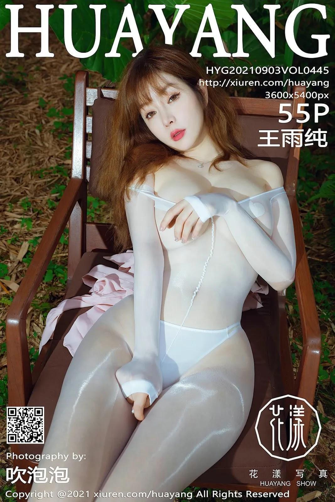 [HuaYang花漾show] 2021.09.03 Vol.445 王雨纯(1)
