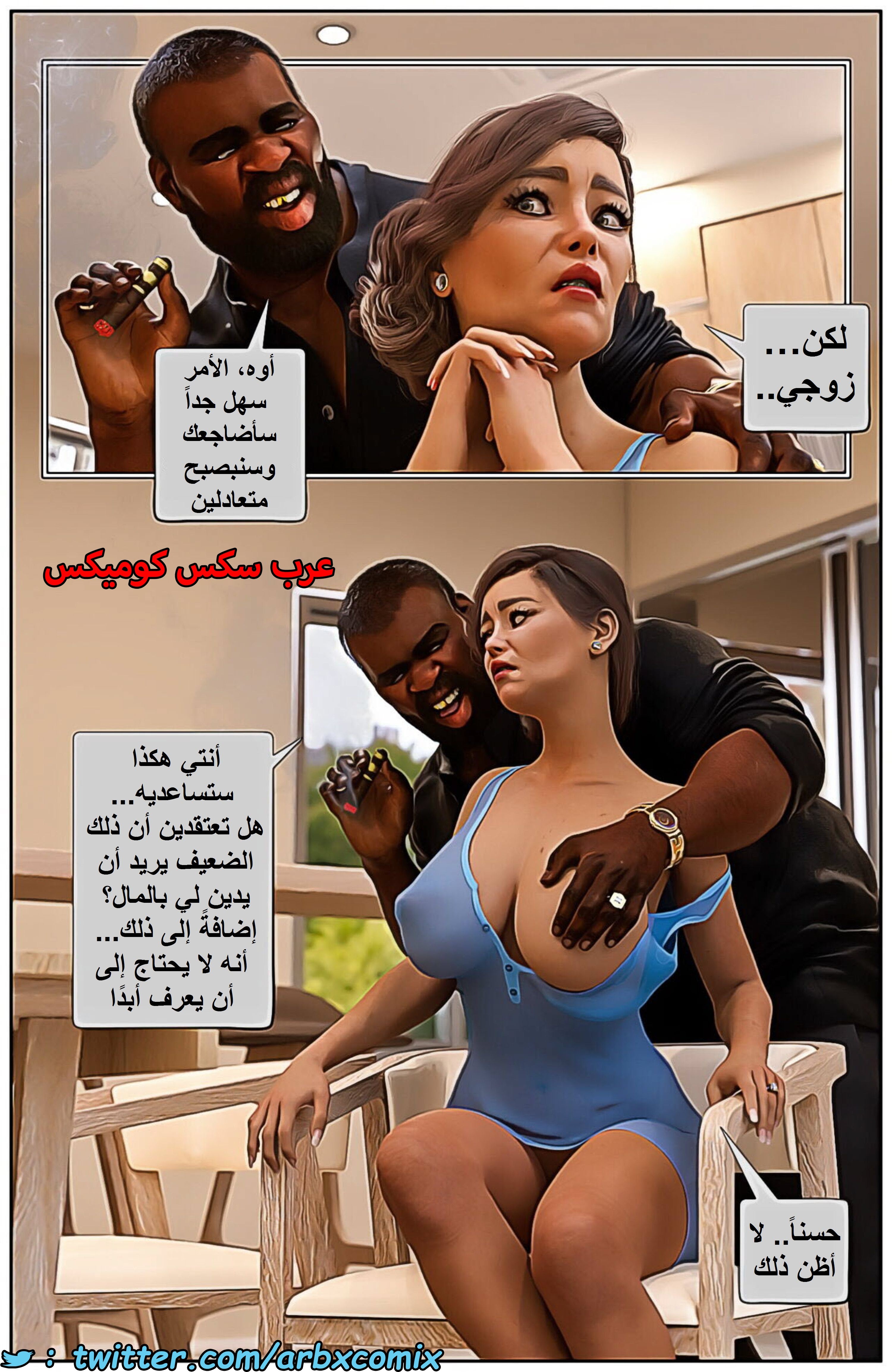 1577 عائلة قذرة - دفع الإيجار
