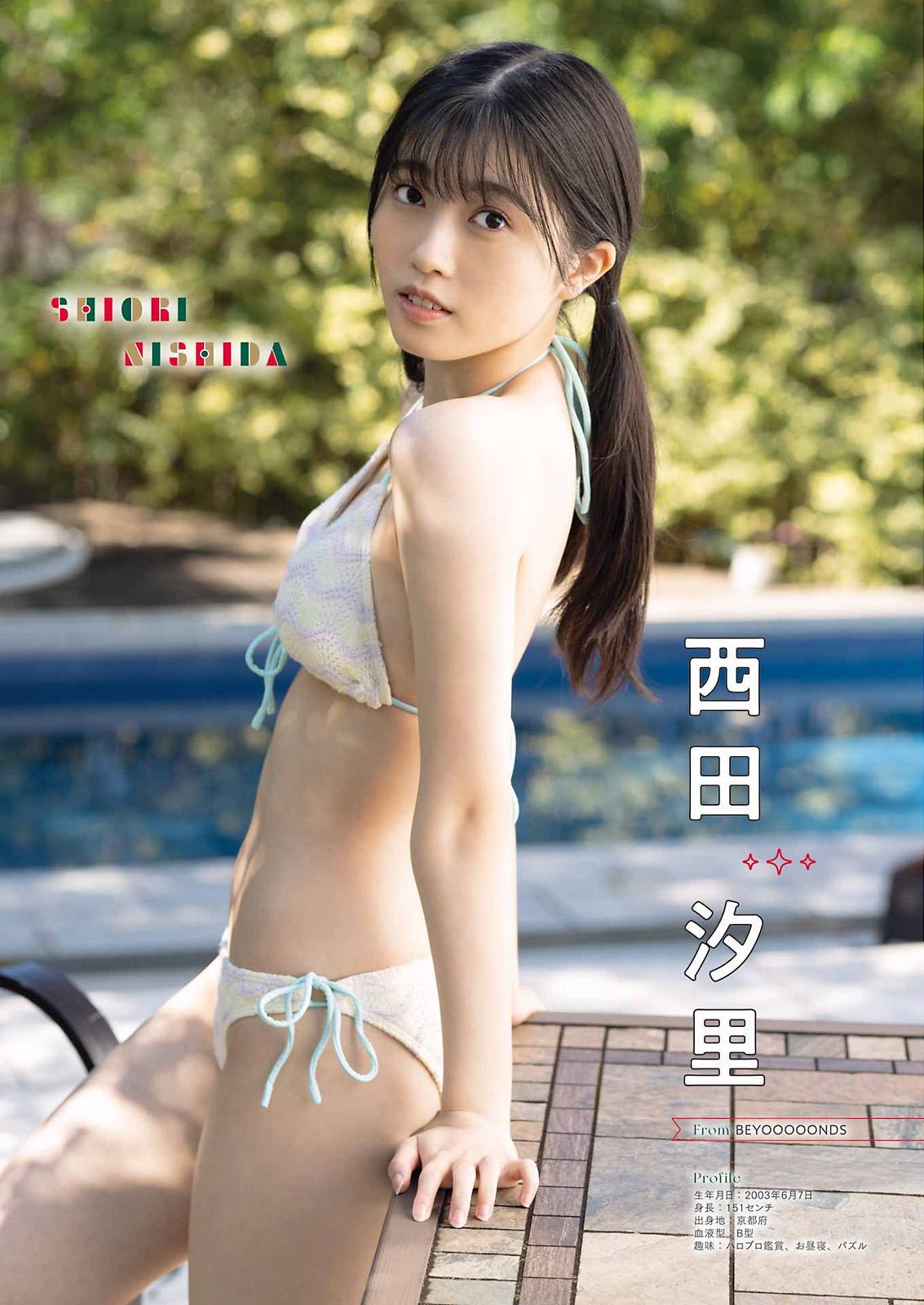 北川莉央 西田汐里 中山夏月姫, Young Gangan 2022 No.24 (ヤングガンガン 2022年24号)(9)