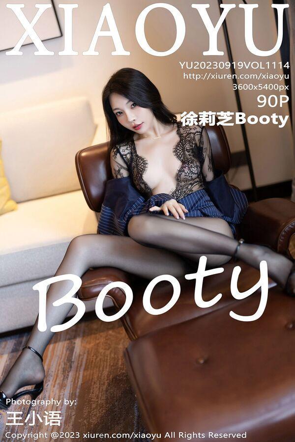 语画界 Vol. 1114 徐莉芝Booty