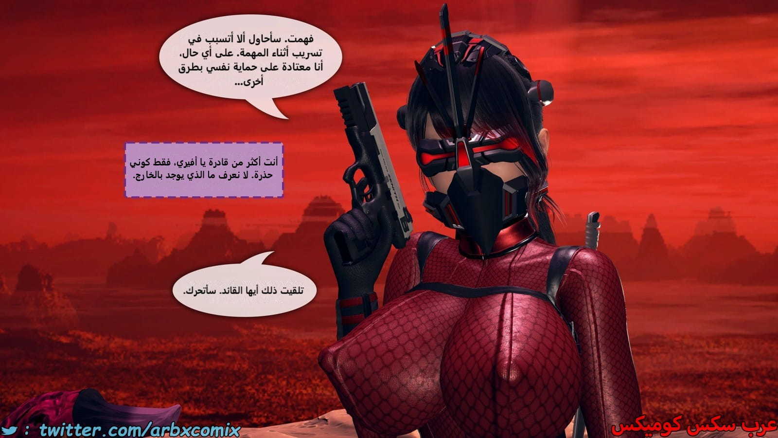 2494 حياة فوتاناري الجزء 8